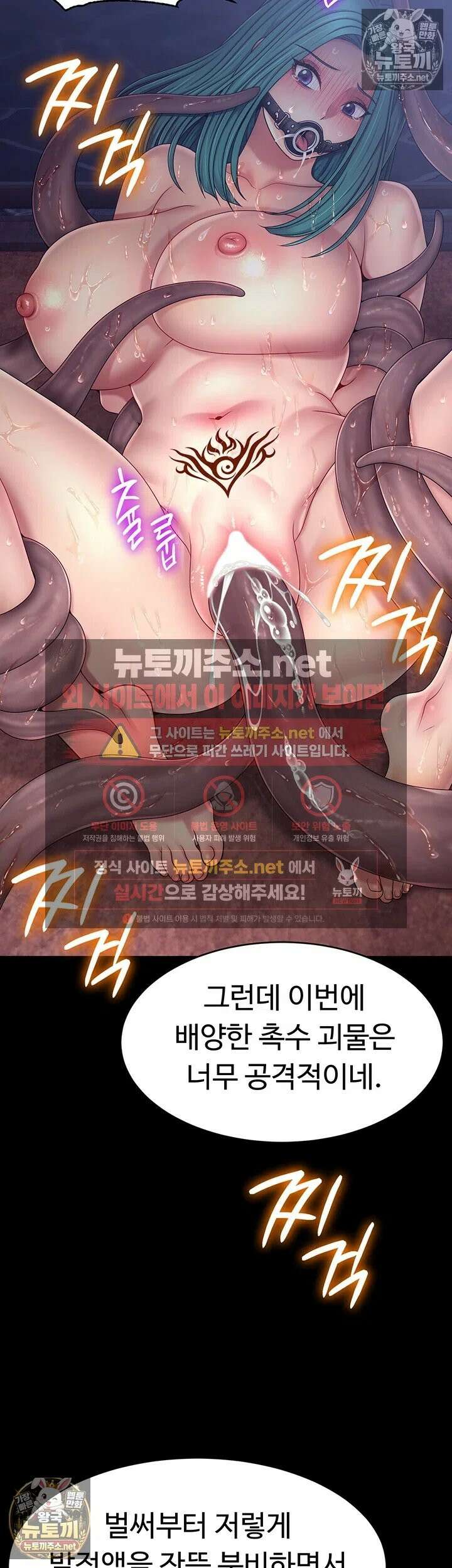 음락 왕녀 굴복하다 28화 - 마왕에게 바쳐질 다음 전리품은? 3