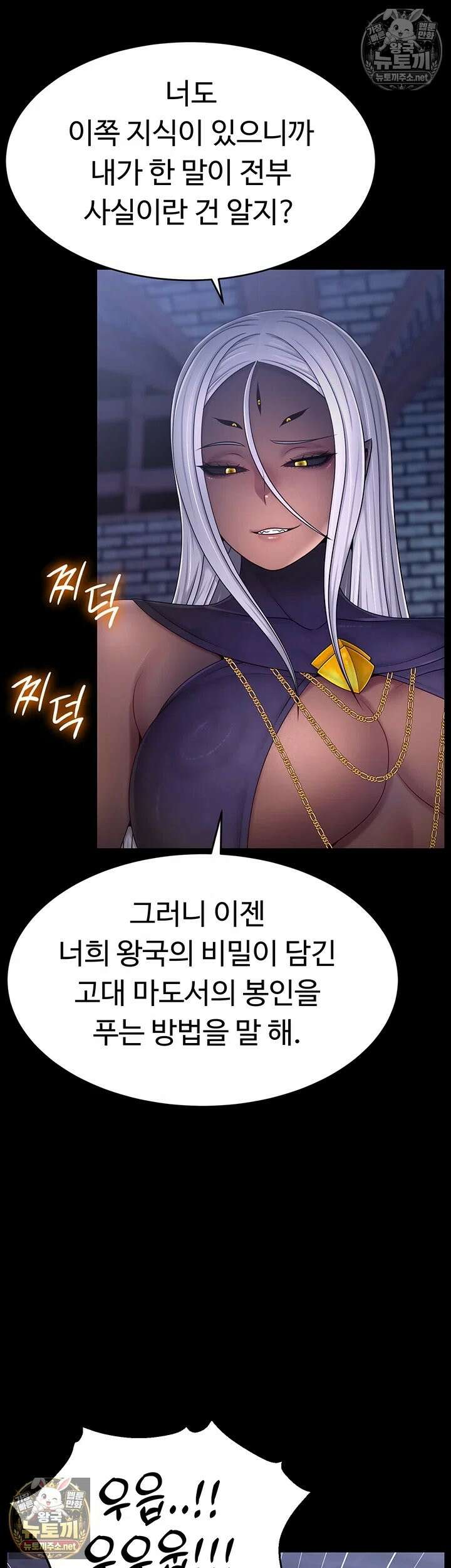 음락 왕녀 굴복하다 28화 - 마왕에게 바쳐질 다음 전리품은? 5