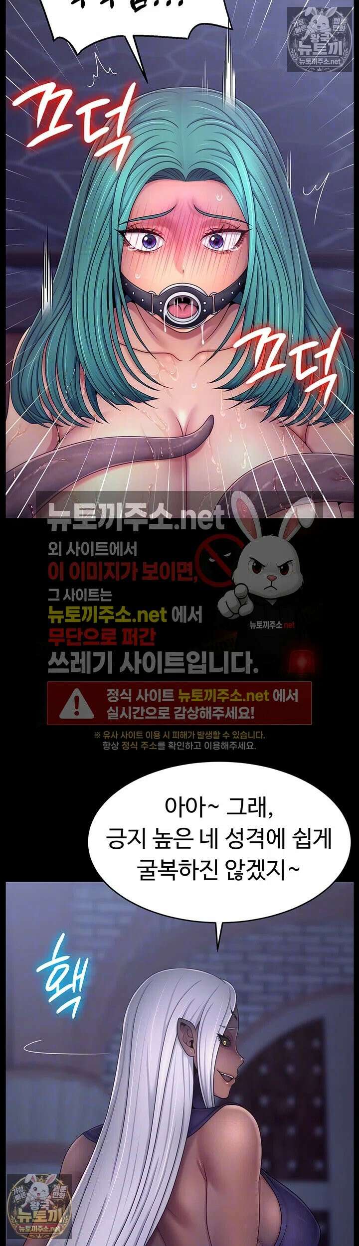 음락 왕녀 굴복하다 28화 - 마왕에게 바쳐질 다음 전리품은? 6