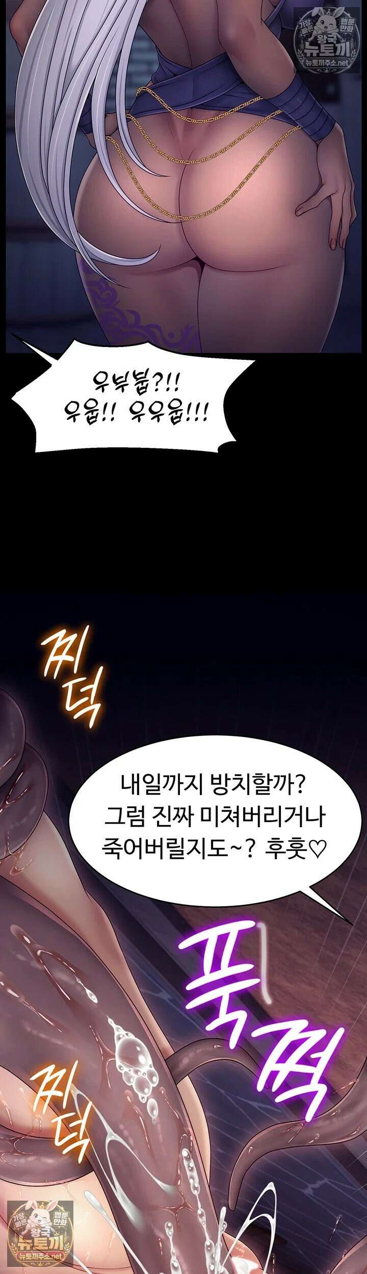 음락 왕녀 굴복하다 28화 - 마왕에게 바쳐질 다음 전리품은? 7