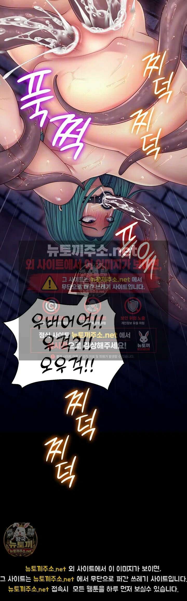 음락 왕녀 굴복하다 28화 - 마왕에게 바쳐질 다음 전리품은? 8