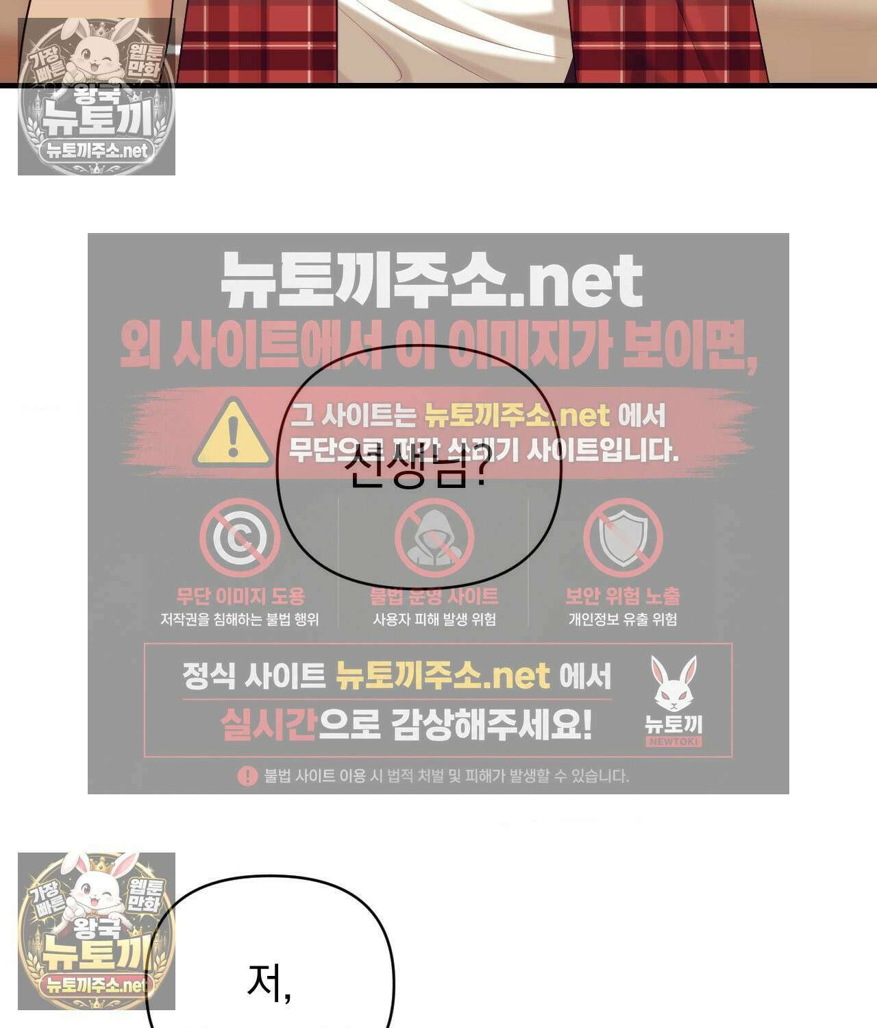 섬마을 나쁜 선생님 5화 5