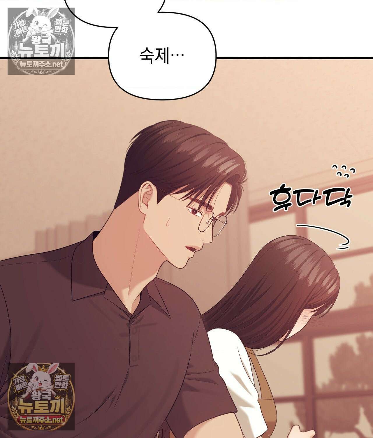 섬마을 나쁜 선생님 5화 6
