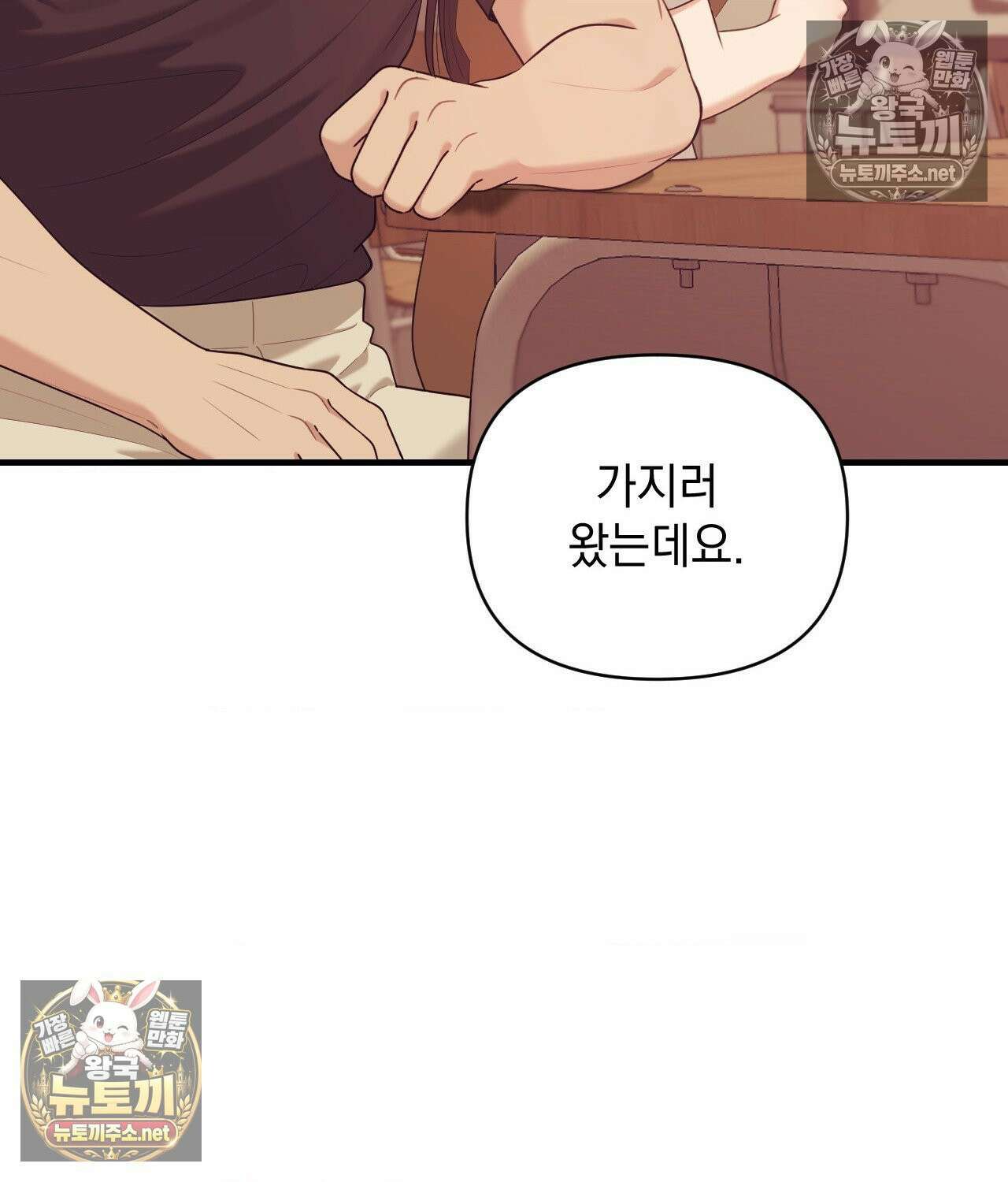 섬마을 나쁜 선생님 5화 7