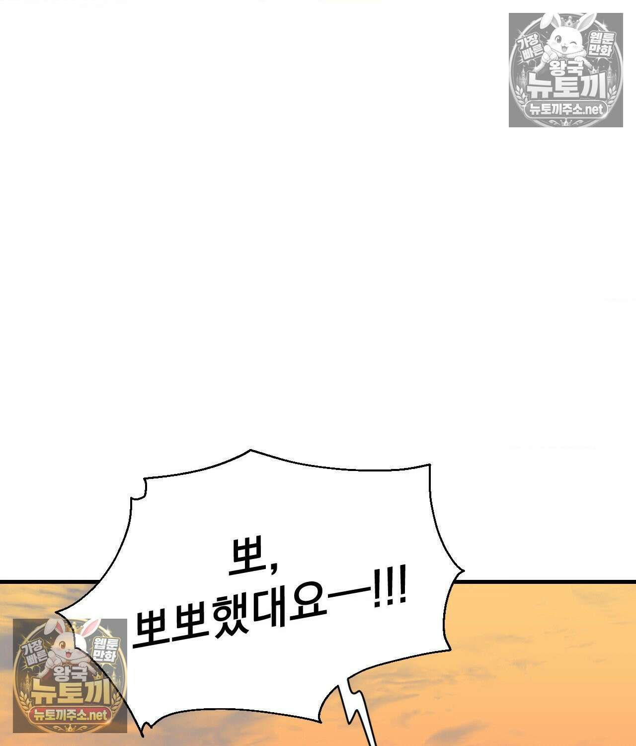 섬마을 나쁜 선생님 5화 10