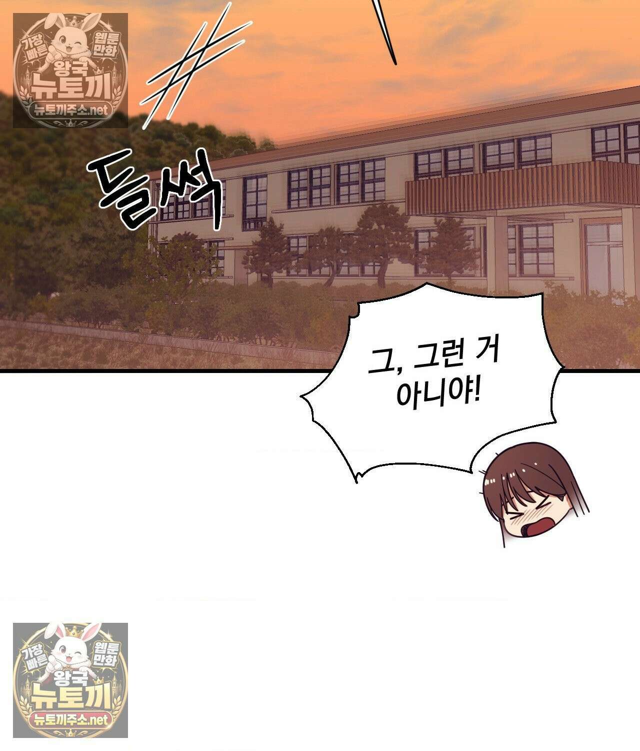 섬마을 나쁜 선생님 5화 11