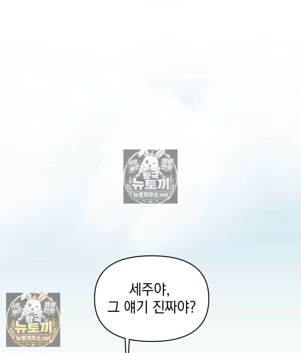 섬마을 나쁜 선생님 5화 13