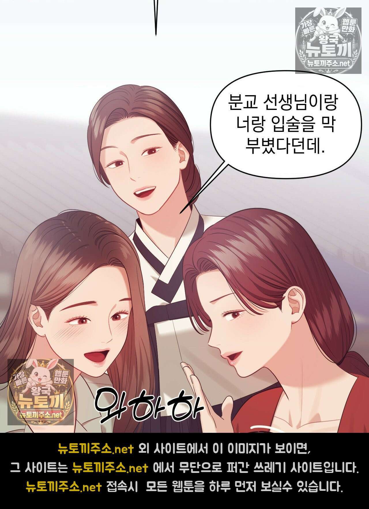 섬마을 나쁜 선생님 5화 14