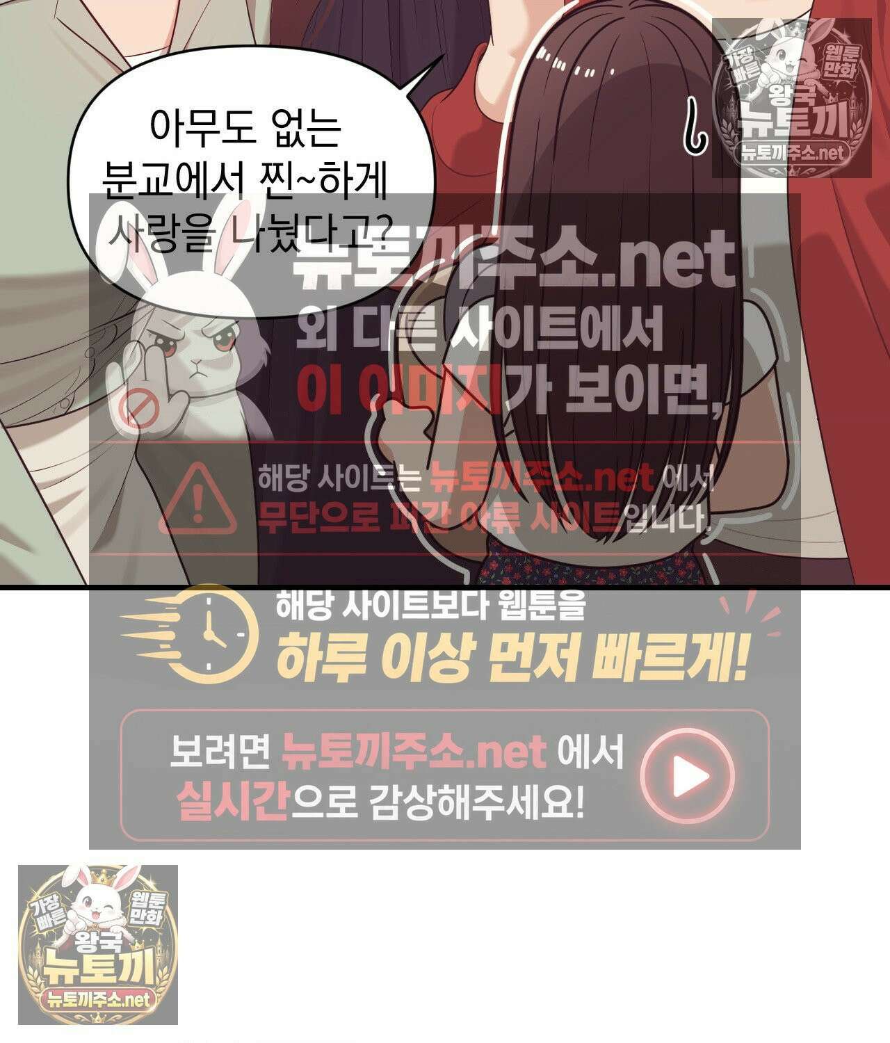 섬마을 나쁜 선생님 5화 15