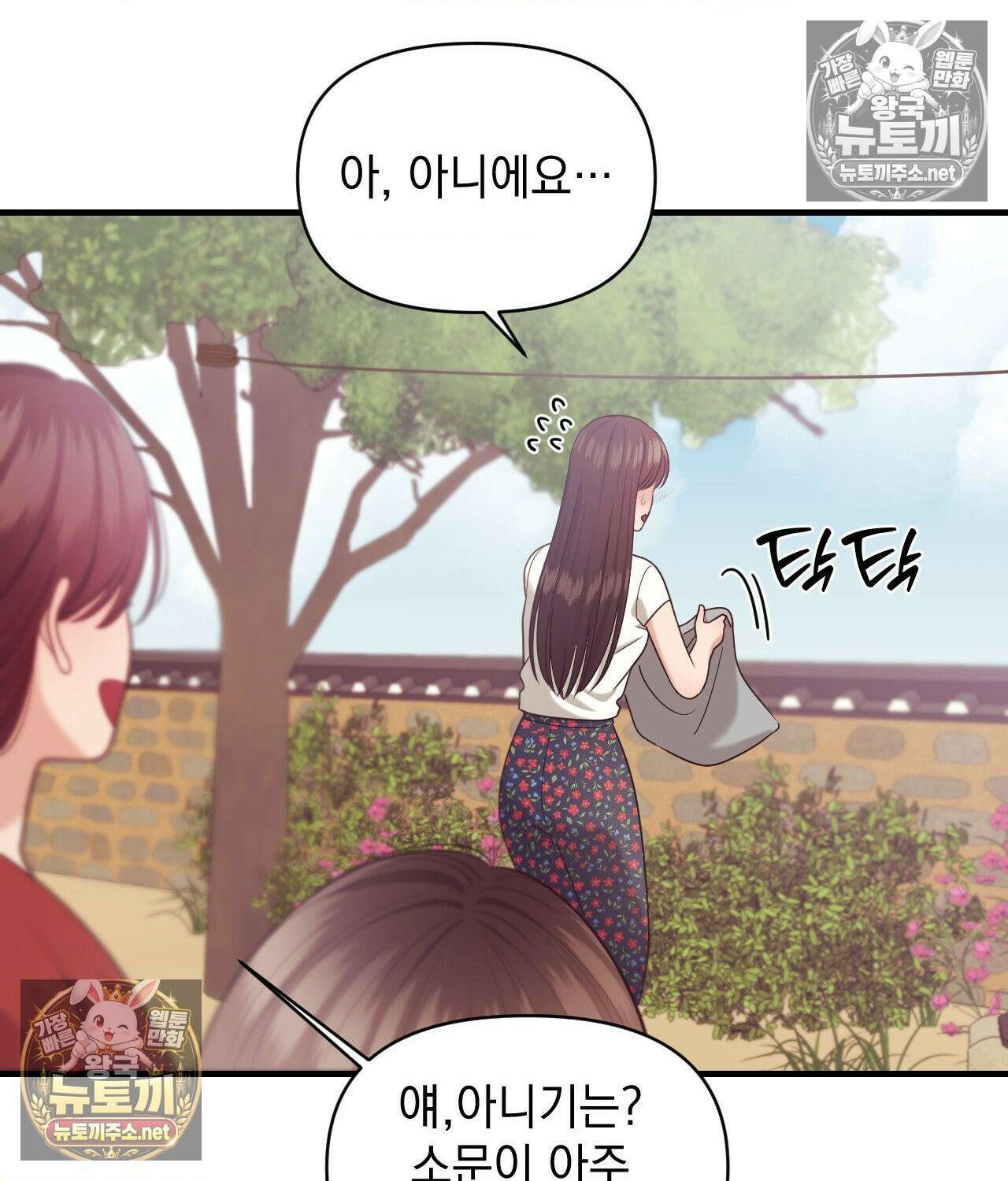 섬마을 나쁜 선생님 5화 16