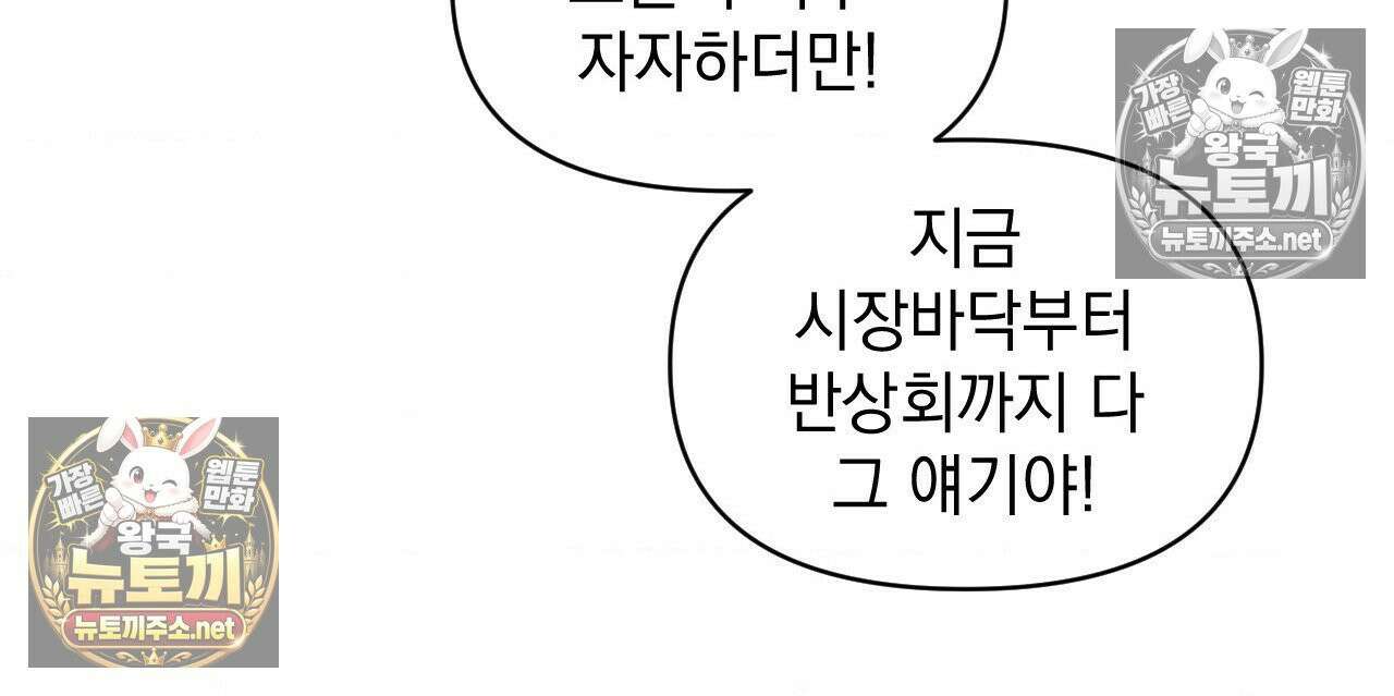 섬마을 나쁜 선생님 5화 17