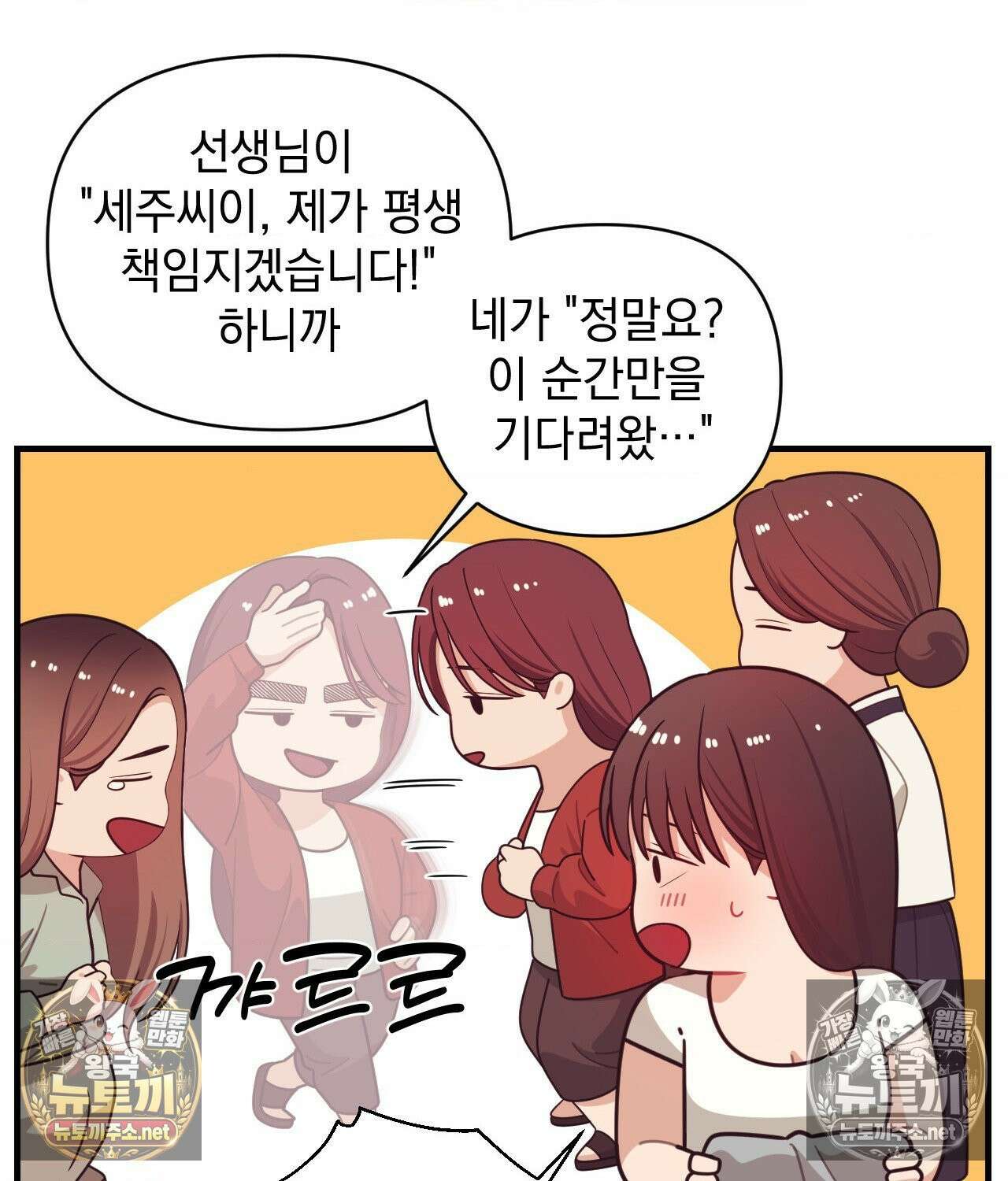 섬마을 나쁜 선생님 5화 18