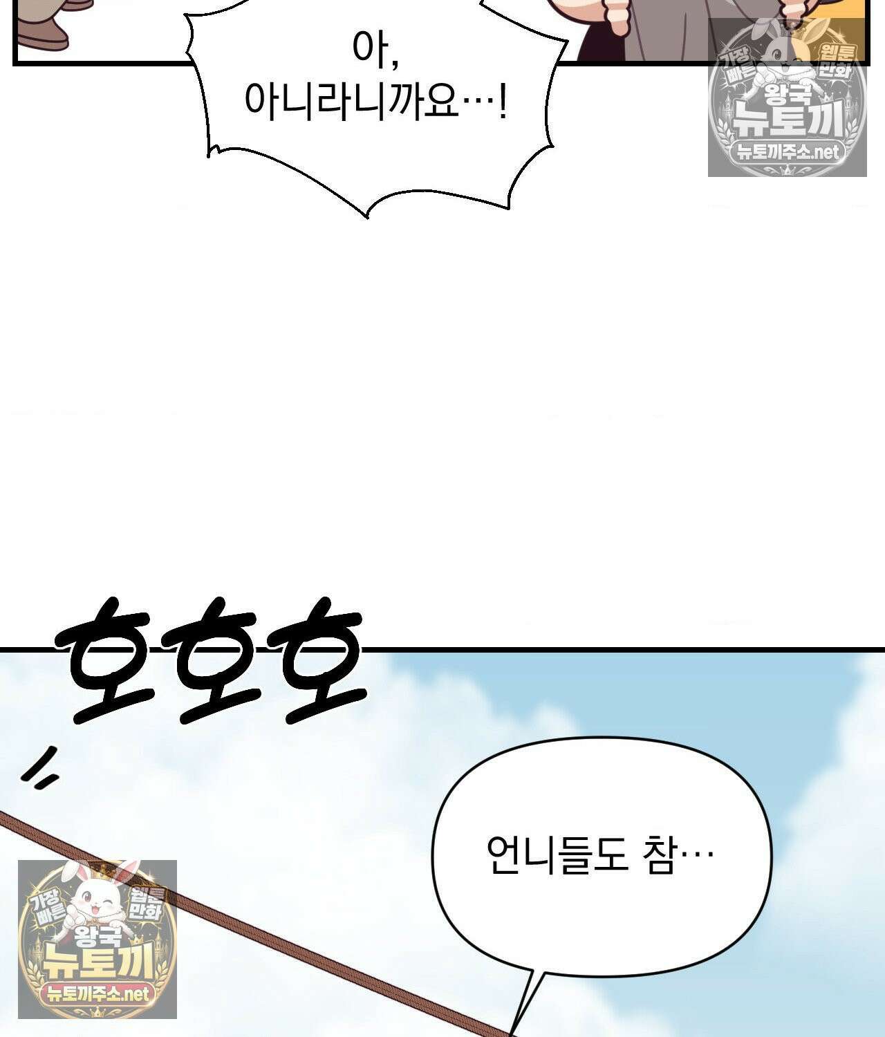 섬마을 나쁜 선생님 5화 19