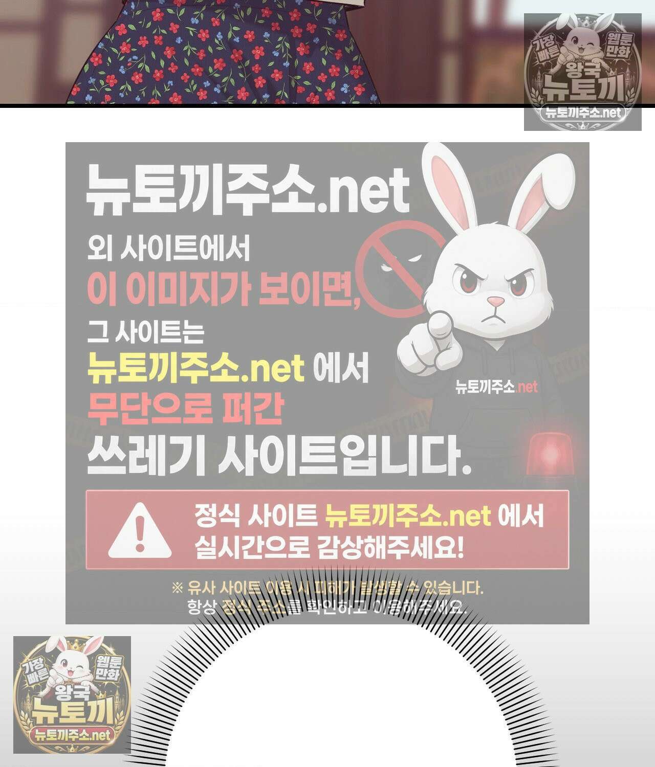 섬마을 나쁜 선생님 5화 21