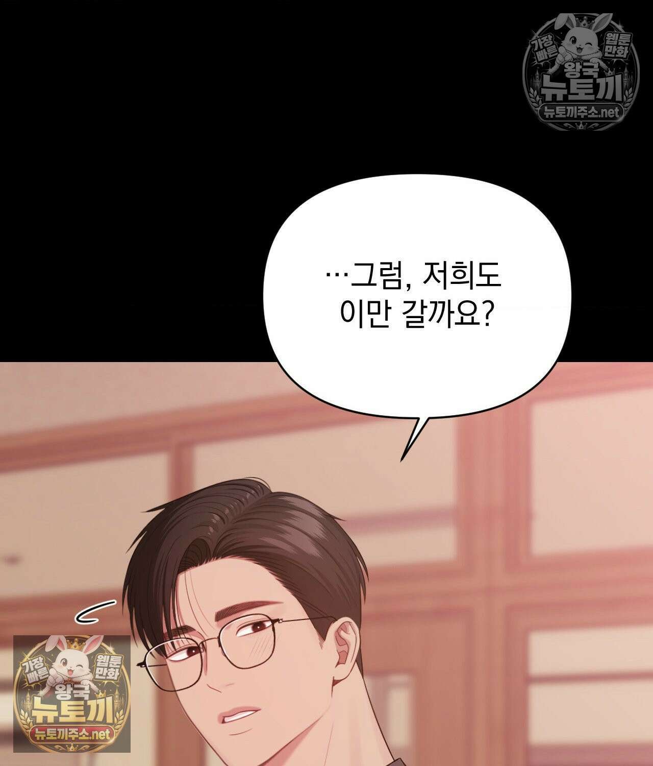 섬마을 나쁜 선생님 5화 24
