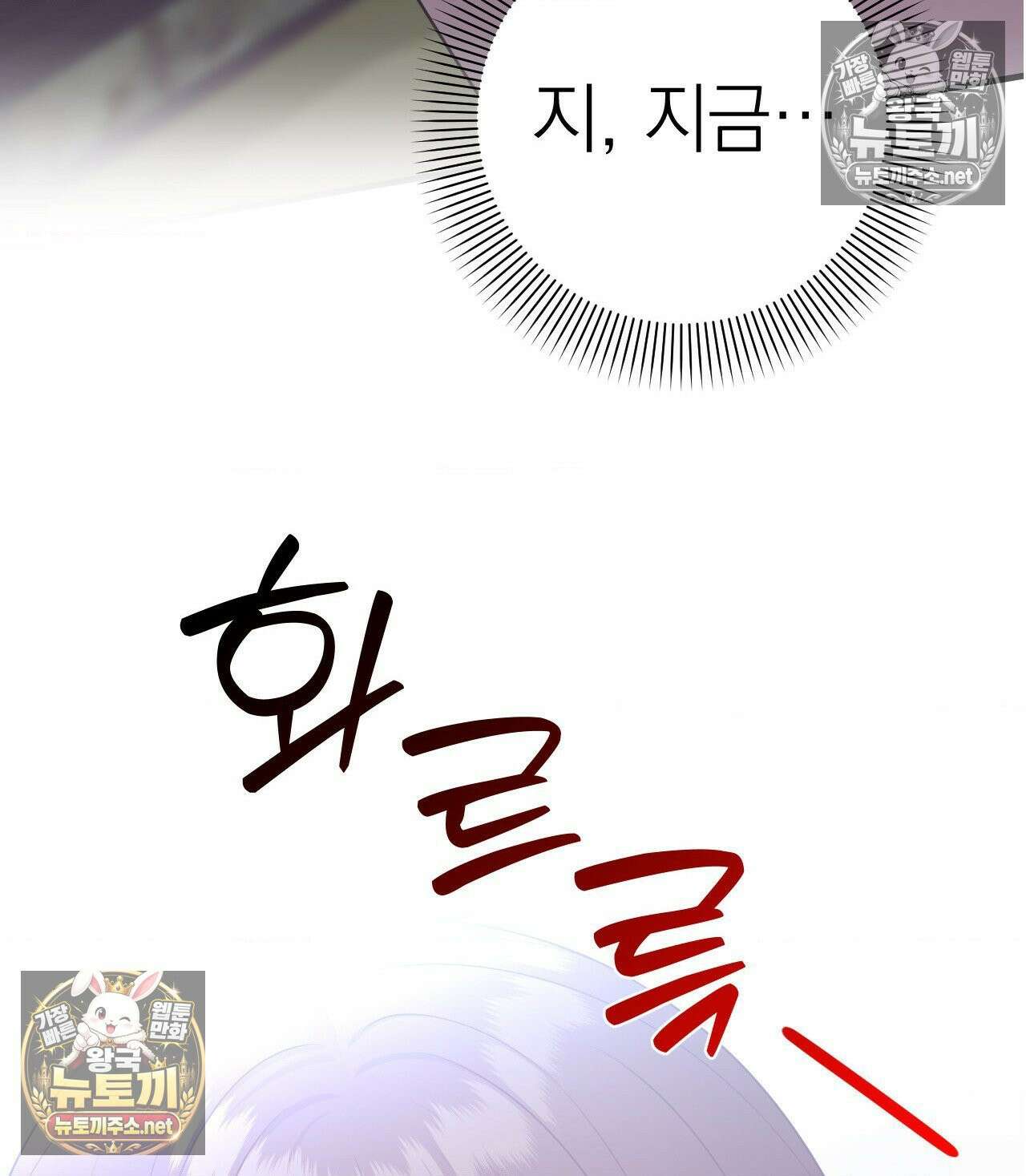 섬마을 나쁜 선생님 15화 4
