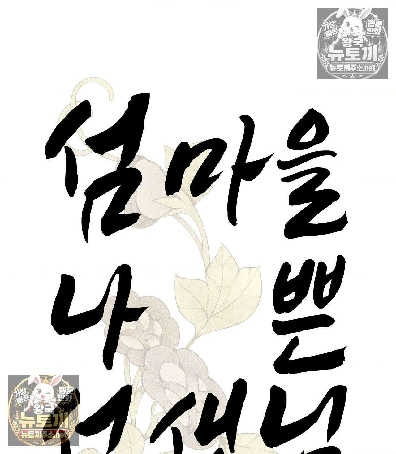 섬마을 나쁜 선생님 15화 8