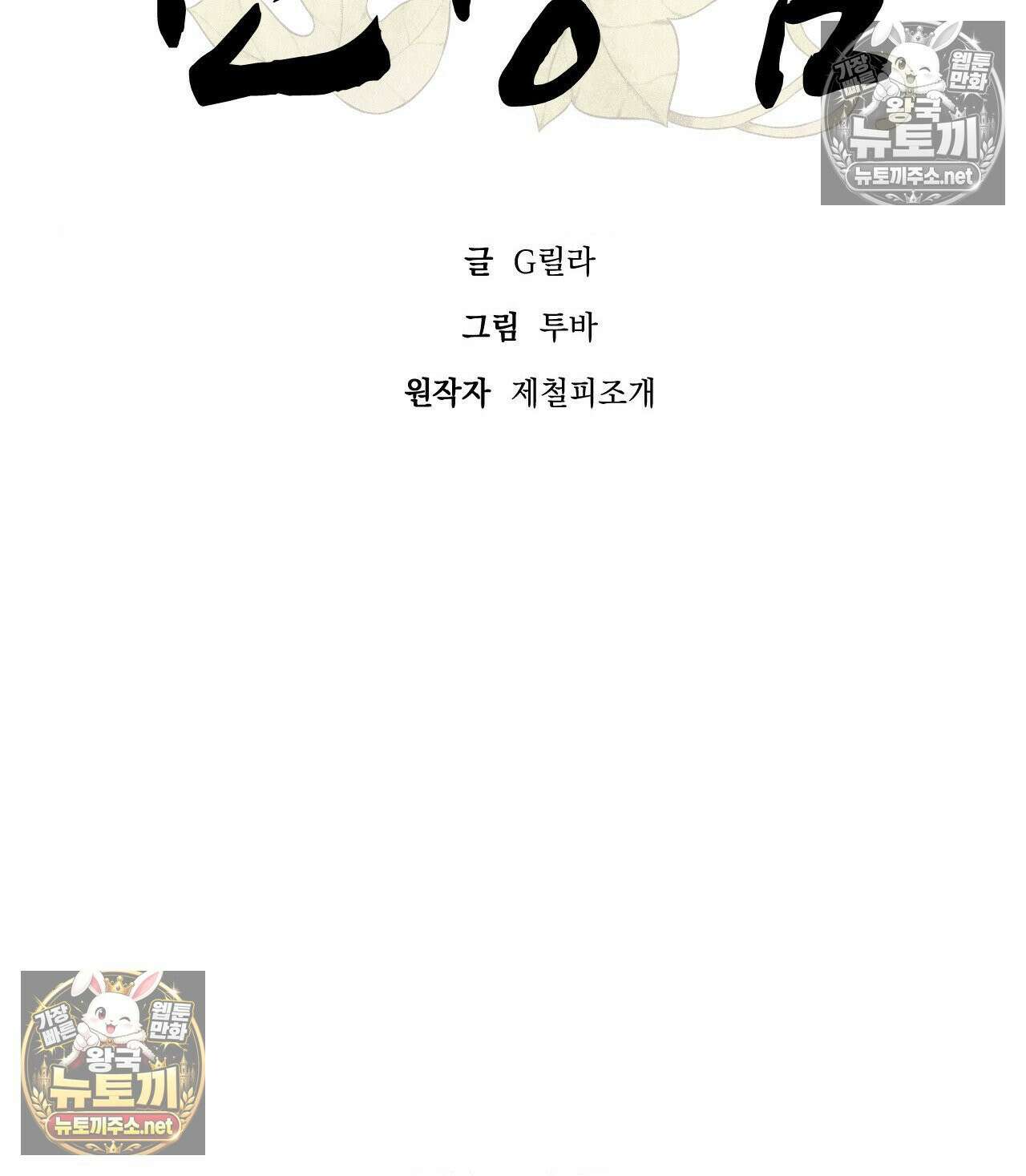 섬마을 나쁜 선생님 15화 9