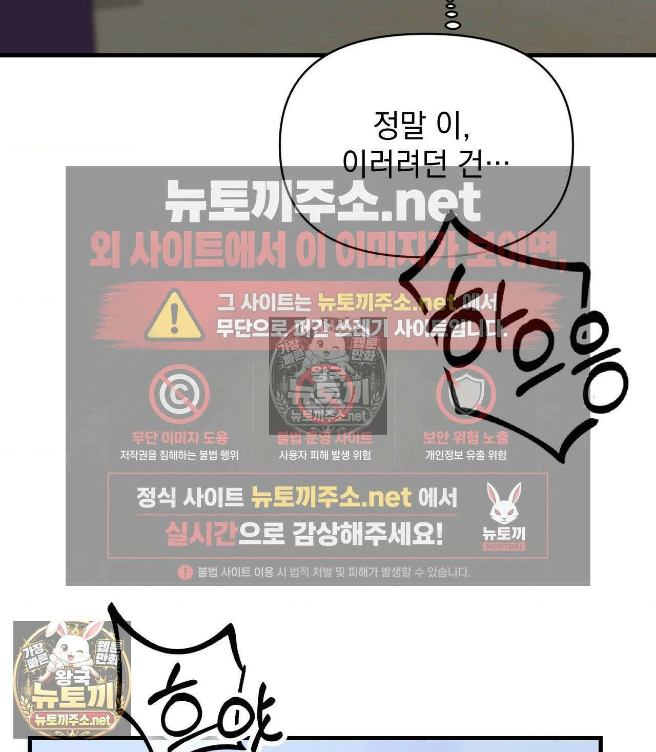 섬마을 나쁜 선생님 15화 11