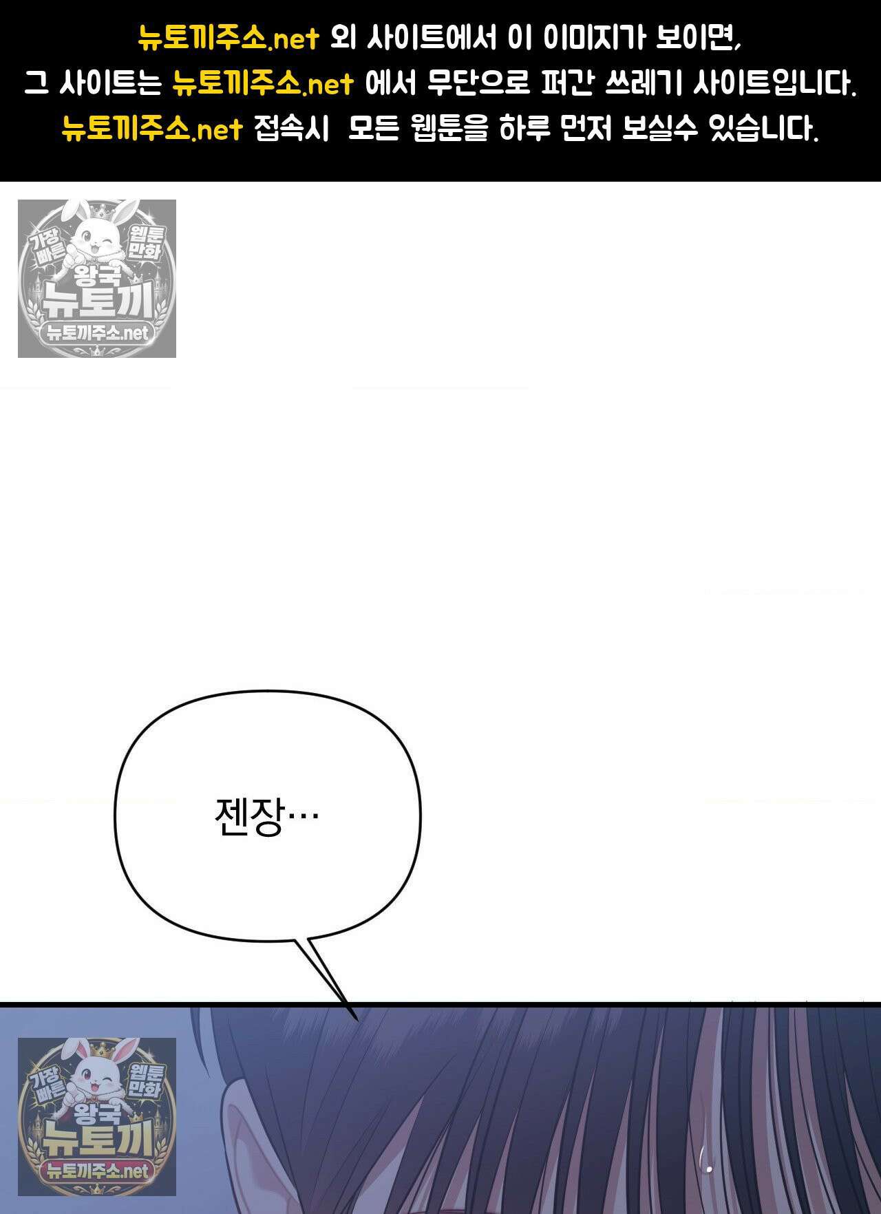섬마을 나쁜 선생님 21화 1