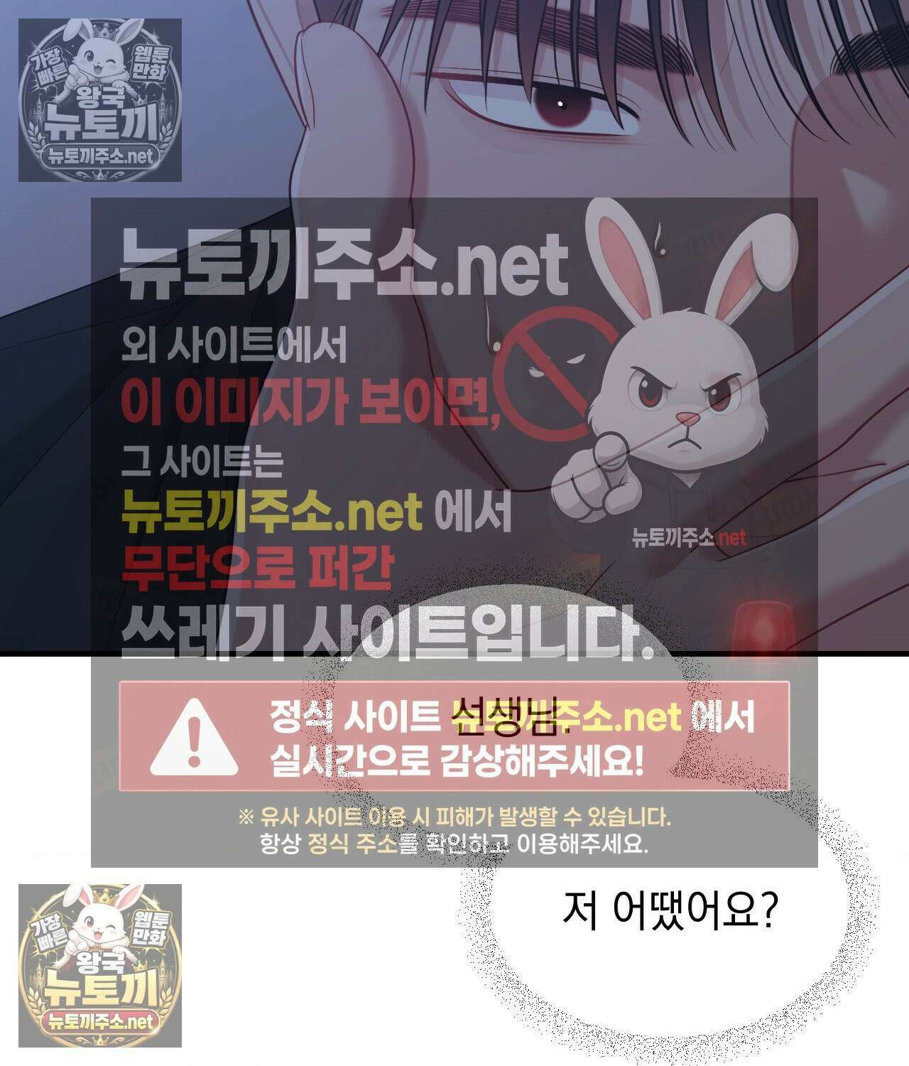 섬마을 나쁜 선생님 21화 2
