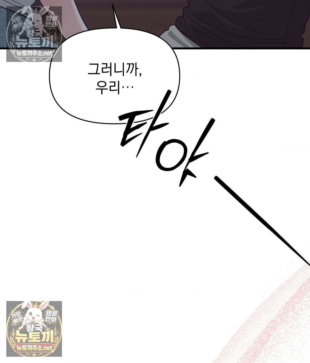 섬마을 나쁜 선생님 21화 8