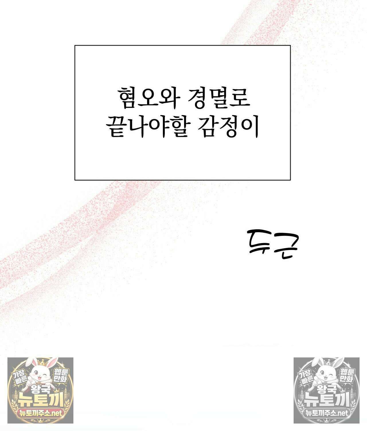 섬마을 나쁜 선생님 21화 9