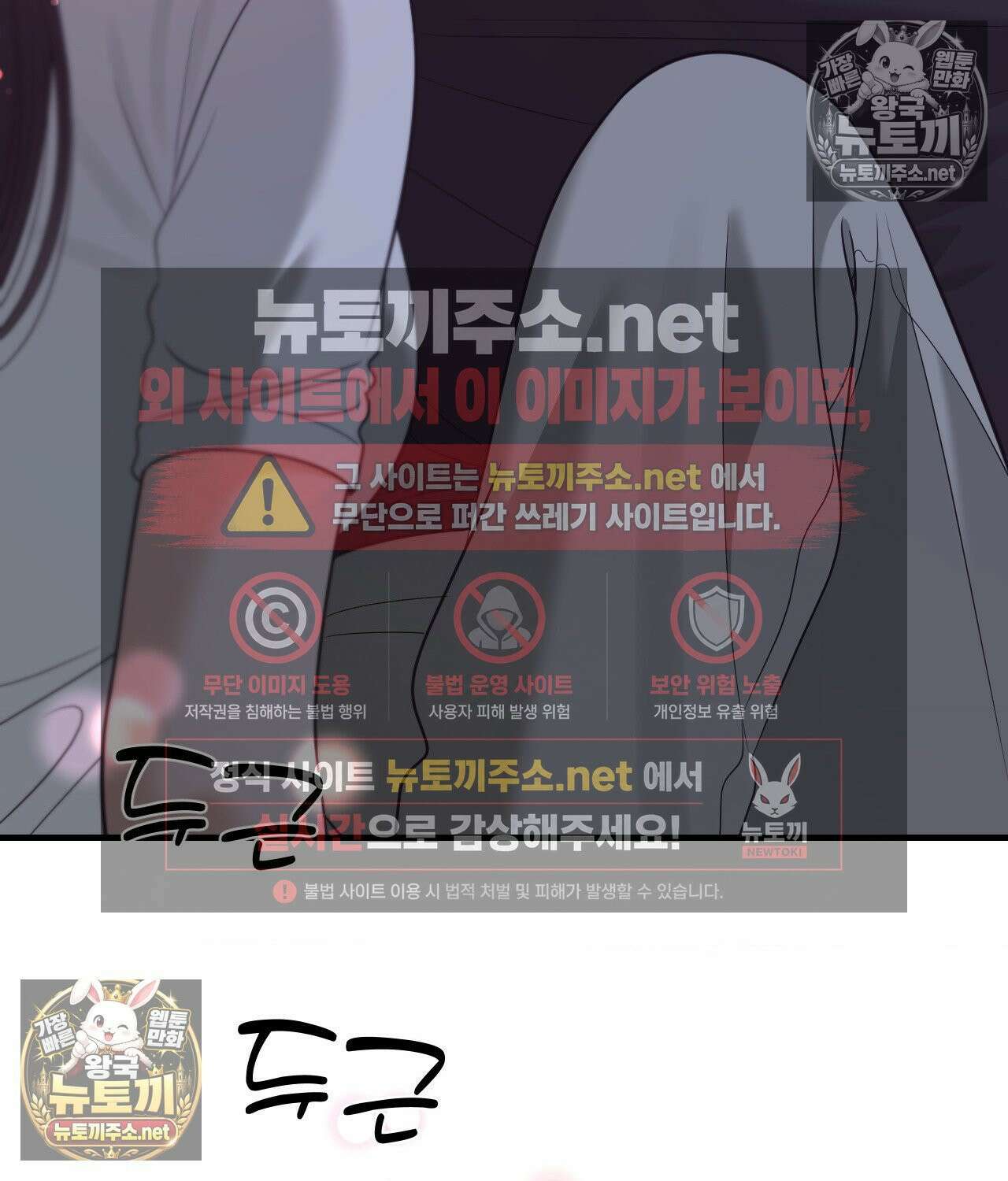 섬마을 나쁜 선생님 21화 11