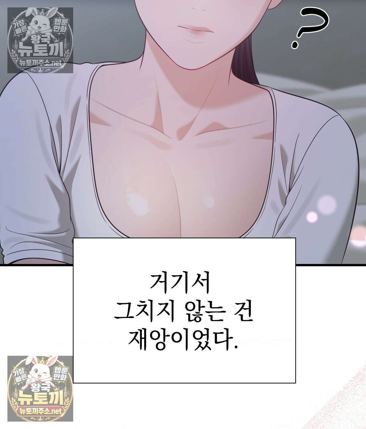 섬마을 나쁜 선생님 21화 13