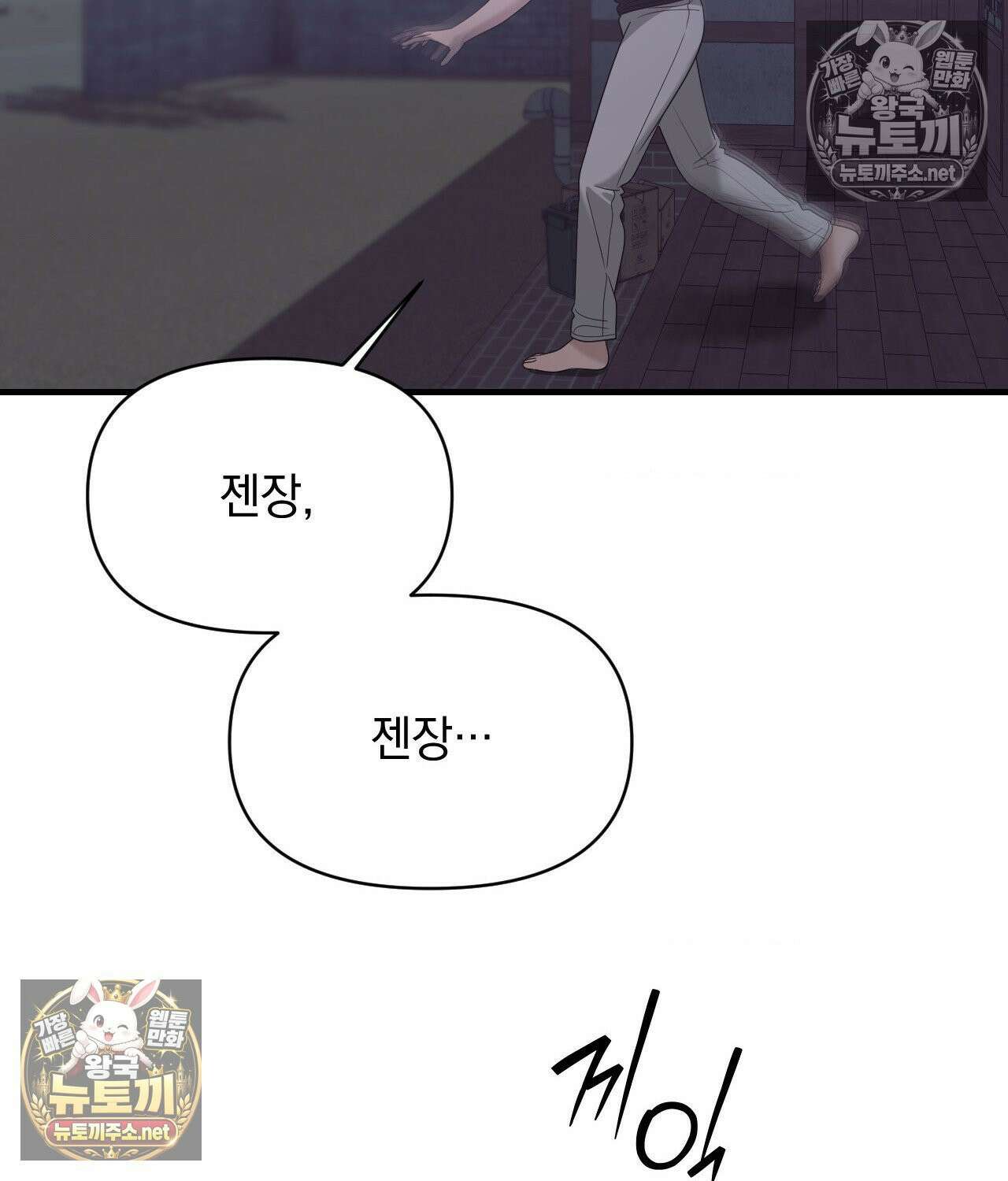 섬마을 나쁜 선생님 21화 15
