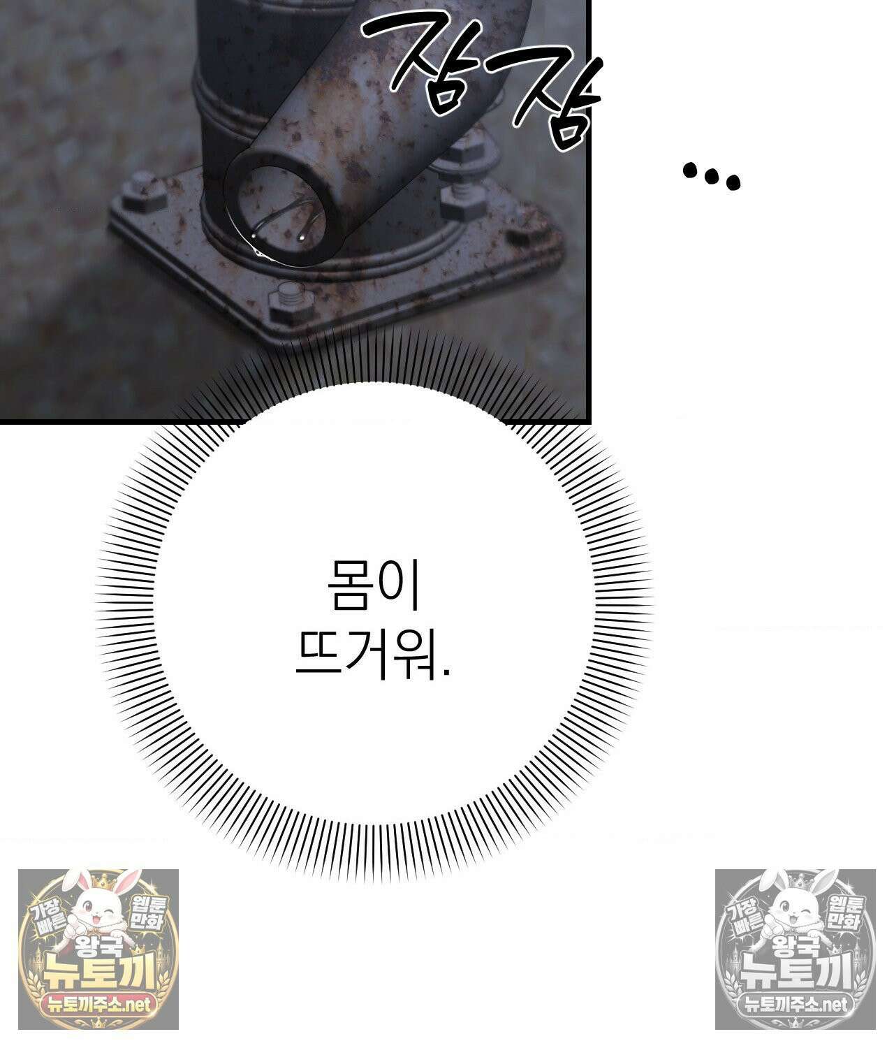 섬마을 나쁜 선생님 21화 19