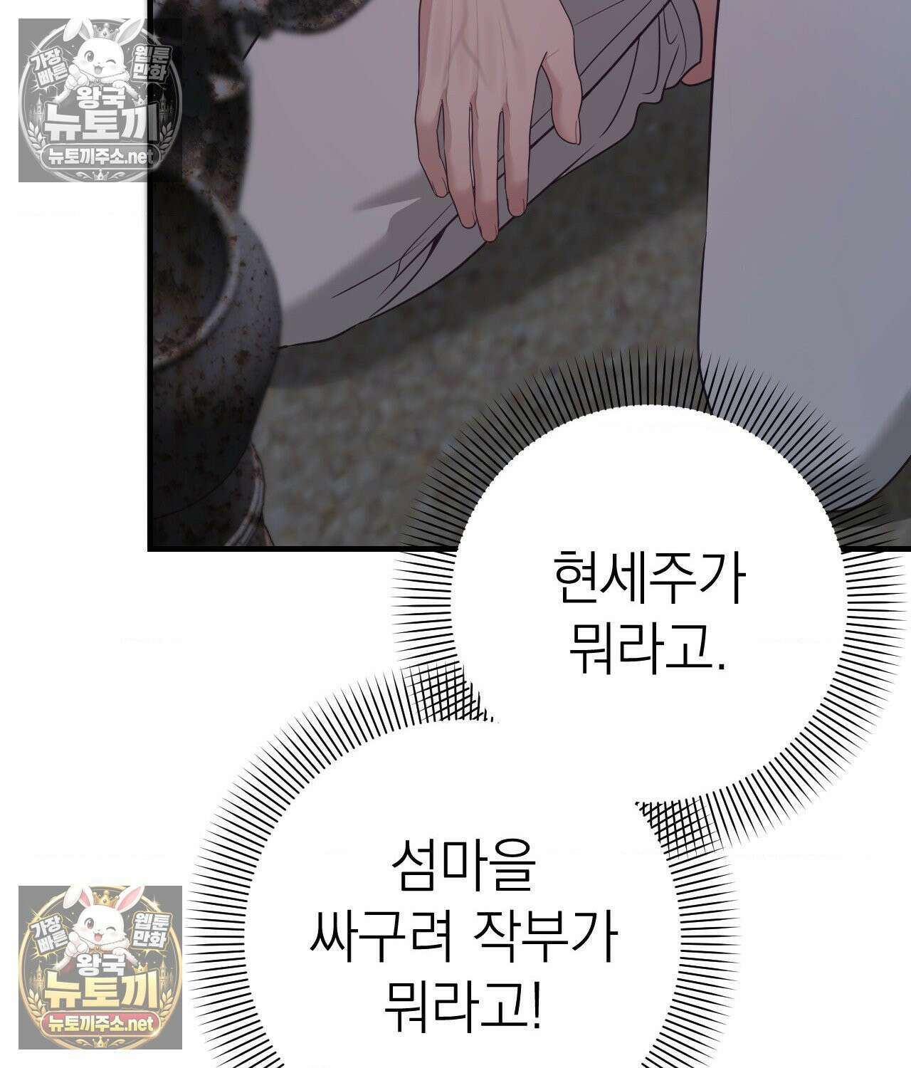 섬마을 나쁜 선생님 21화 21