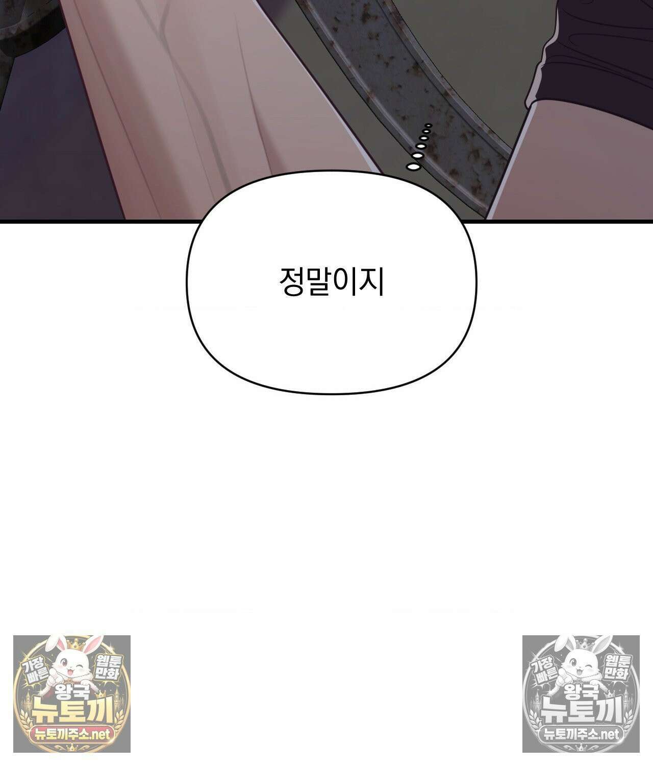 섬마을 나쁜 선생님 21화 25