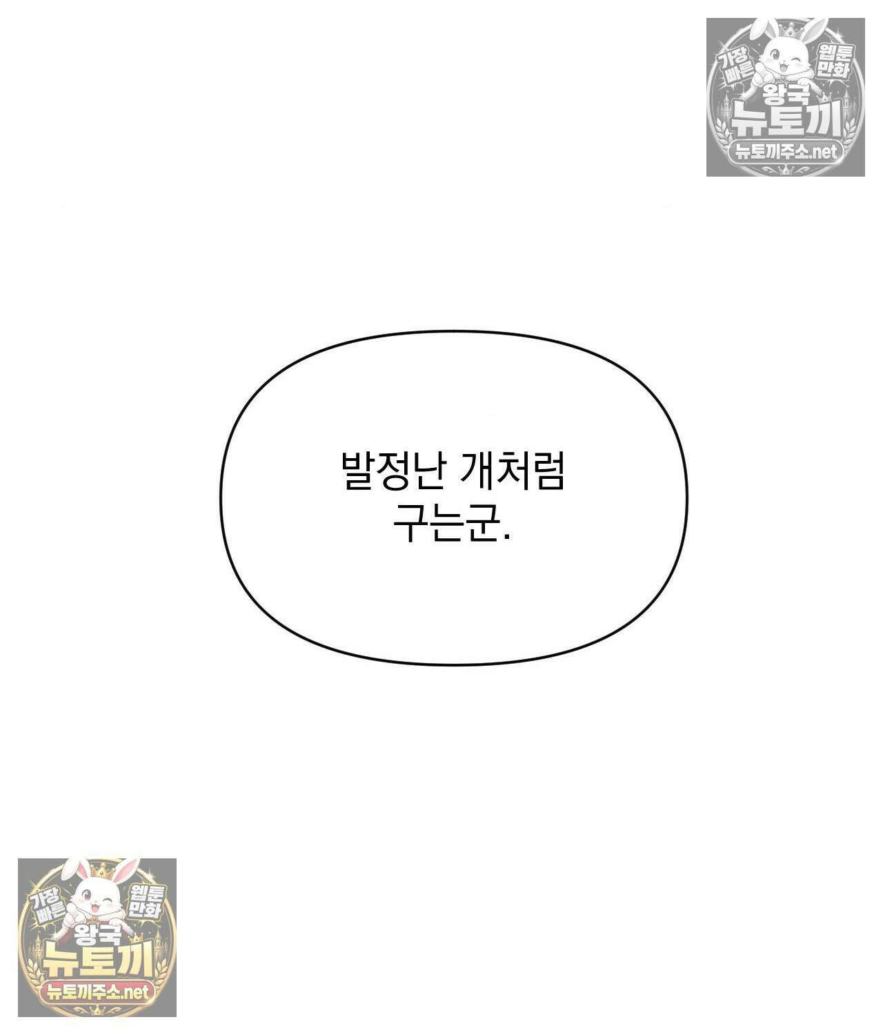 섬마을 나쁜 선생님 21화 27