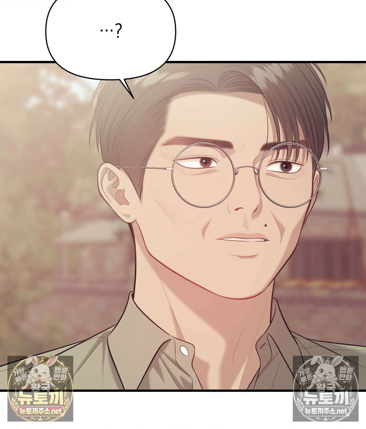 섬마을 나쁜 선생님 26화 6