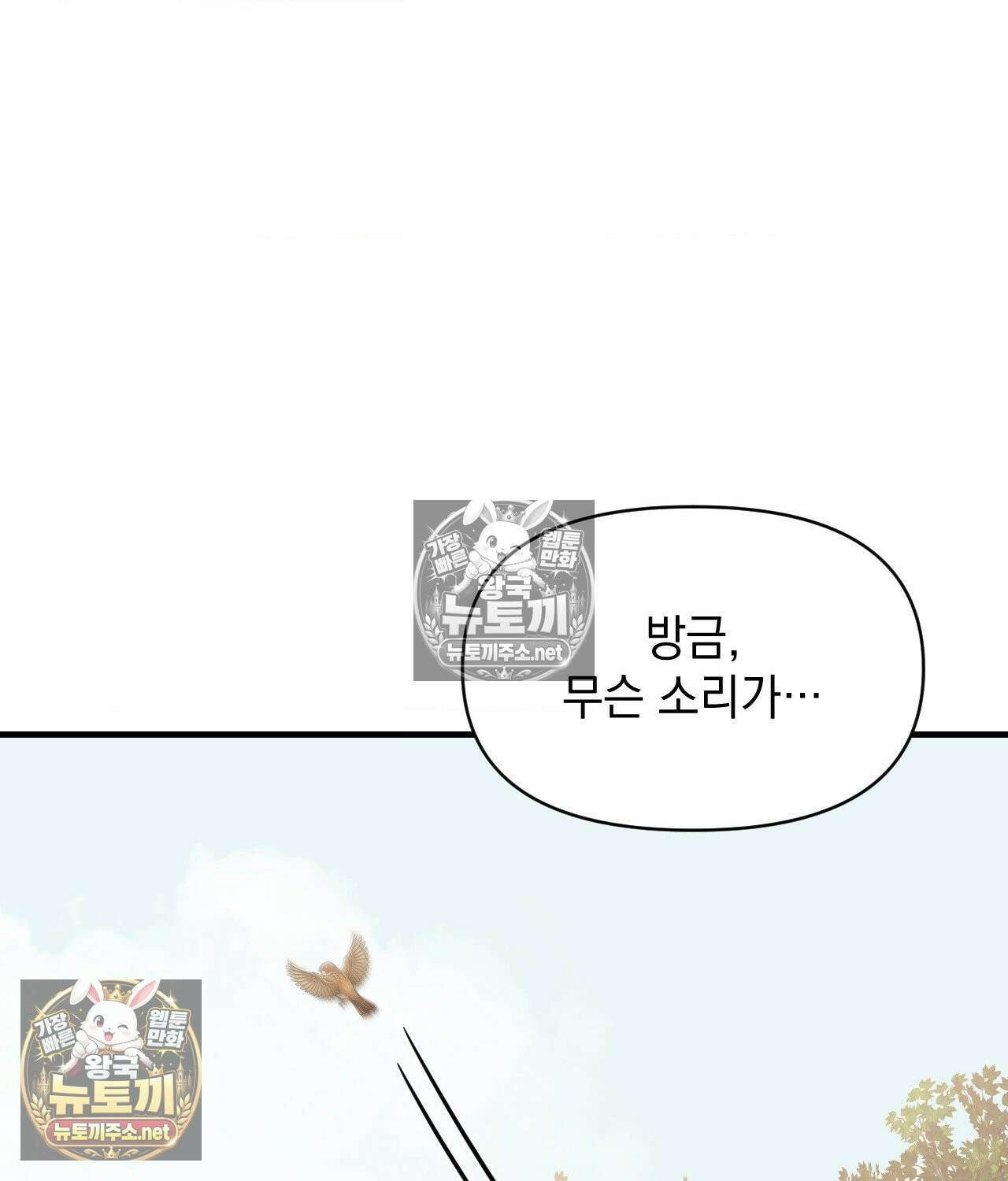 섬마을 나쁜 선생님 26화 7