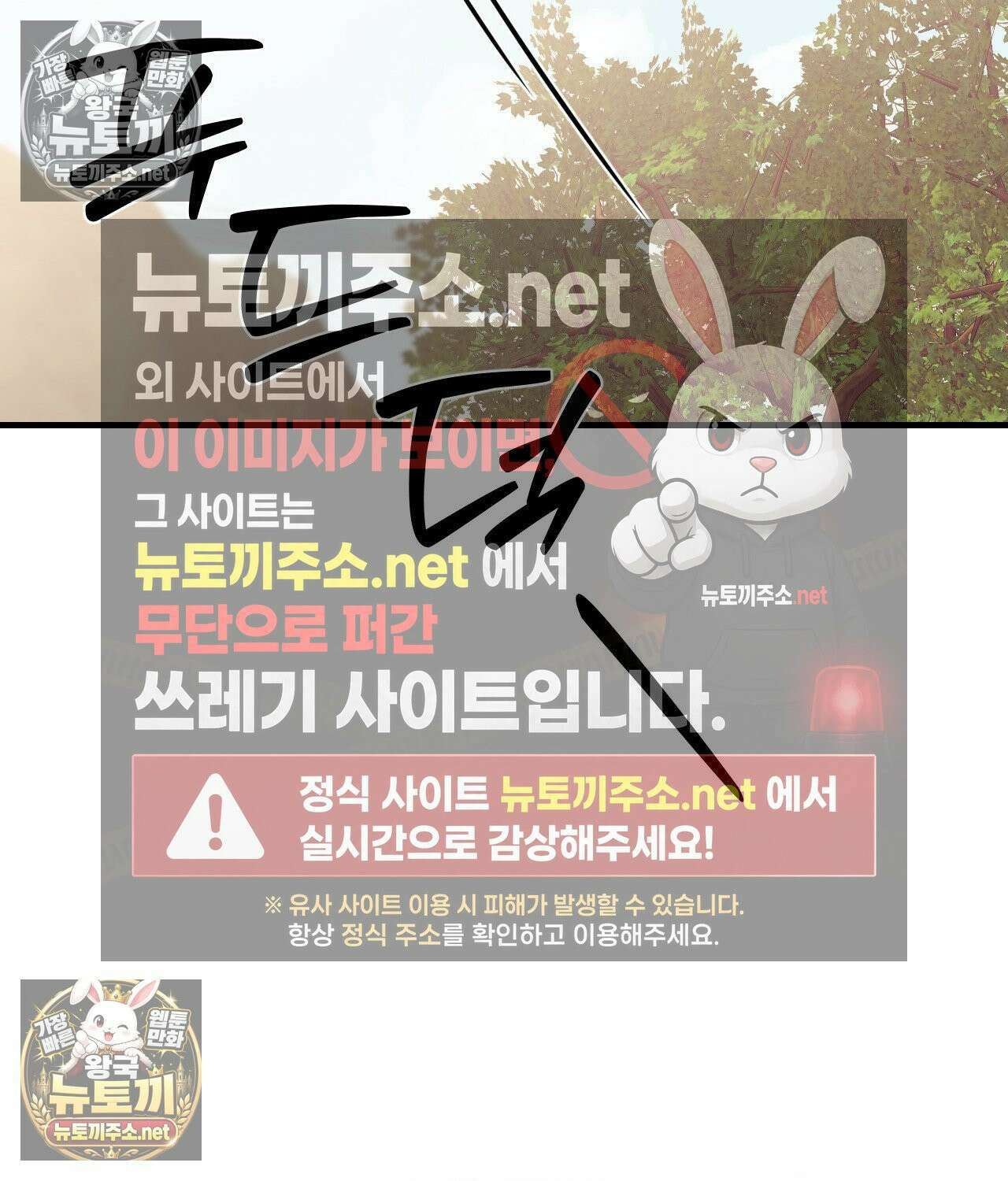 섬마을 나쁜 선생님 26화 8