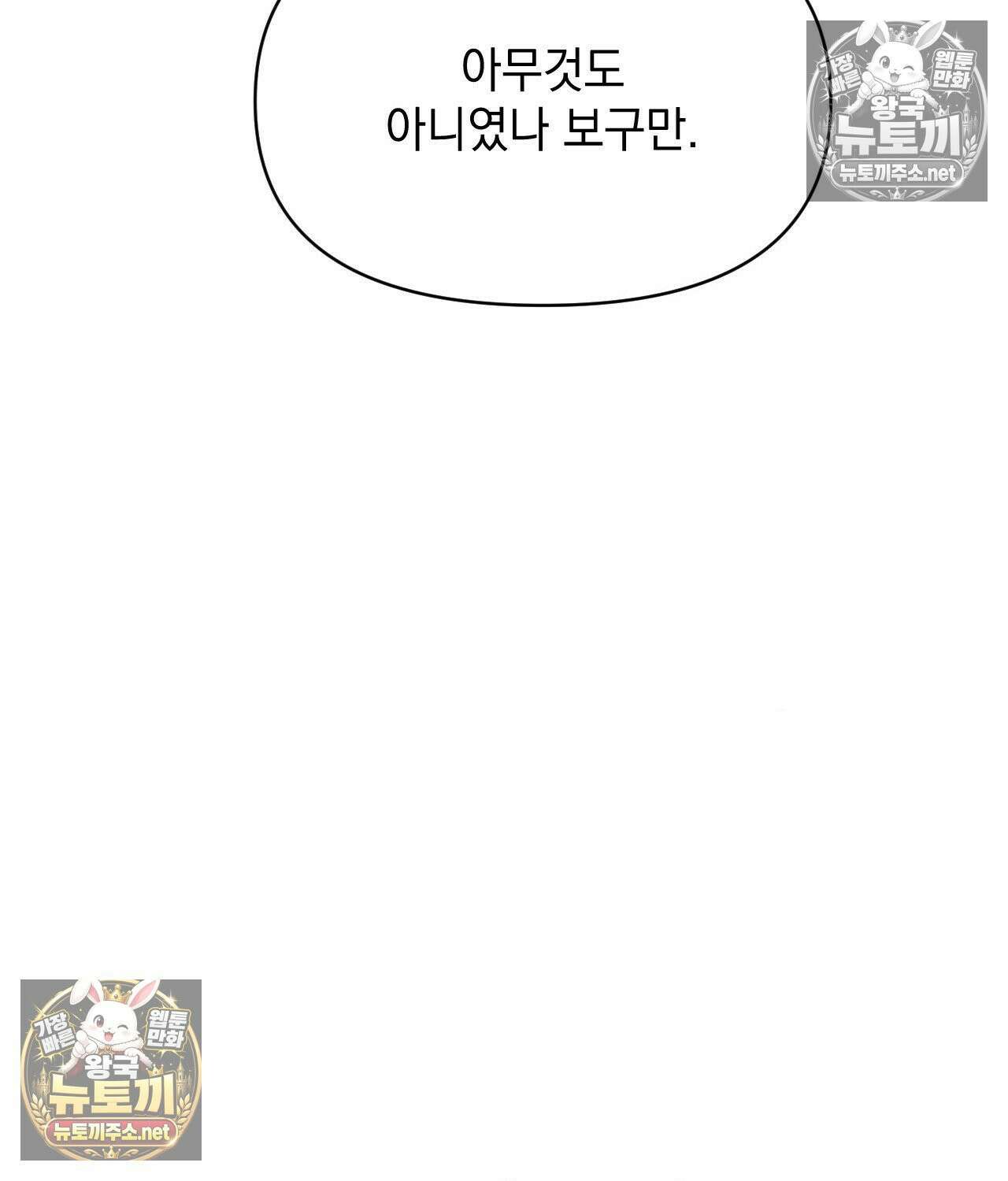 섬마을 나쁜 선생님 26화 13