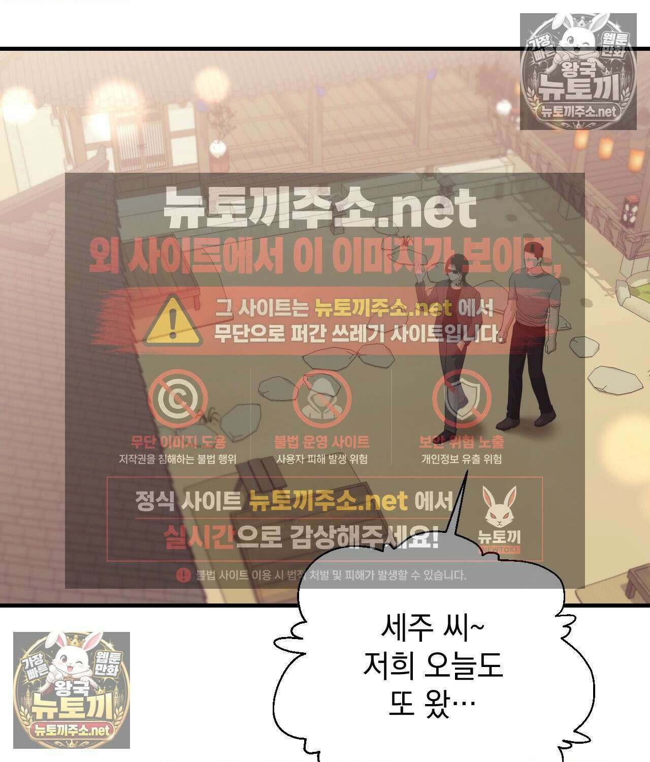 섬마을 나쁜 선생님 26화 16