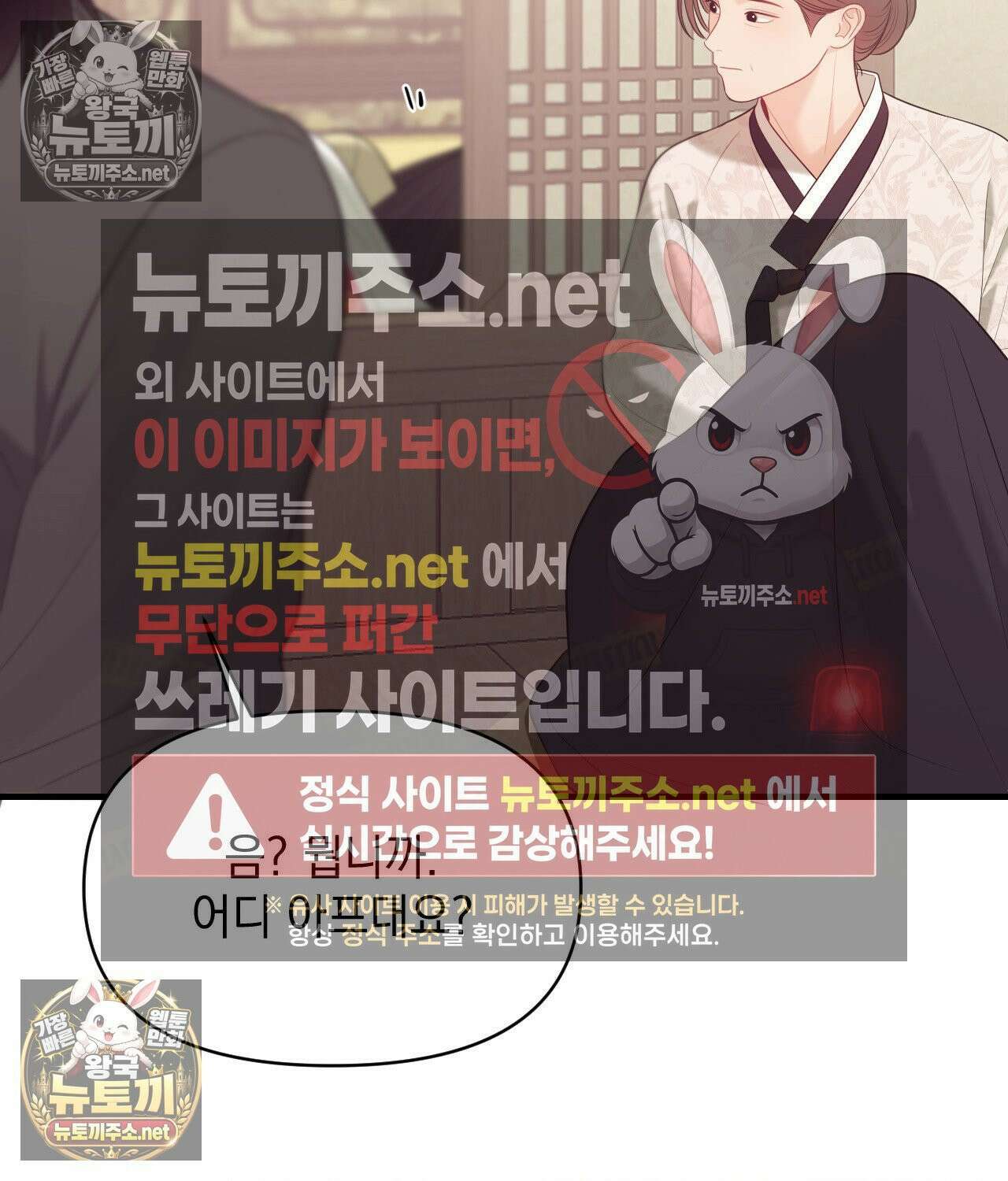 섬마을 나쁜 선생님 26화 18