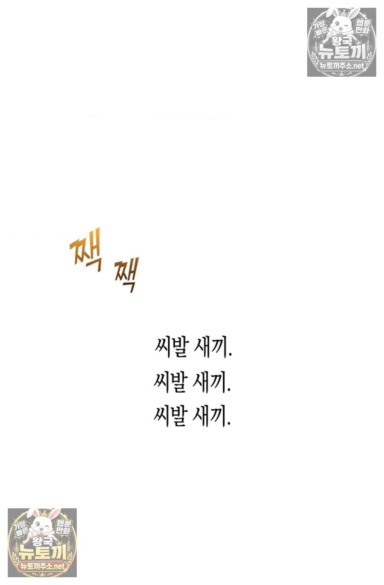 남녀칠세부동석 2화 2
