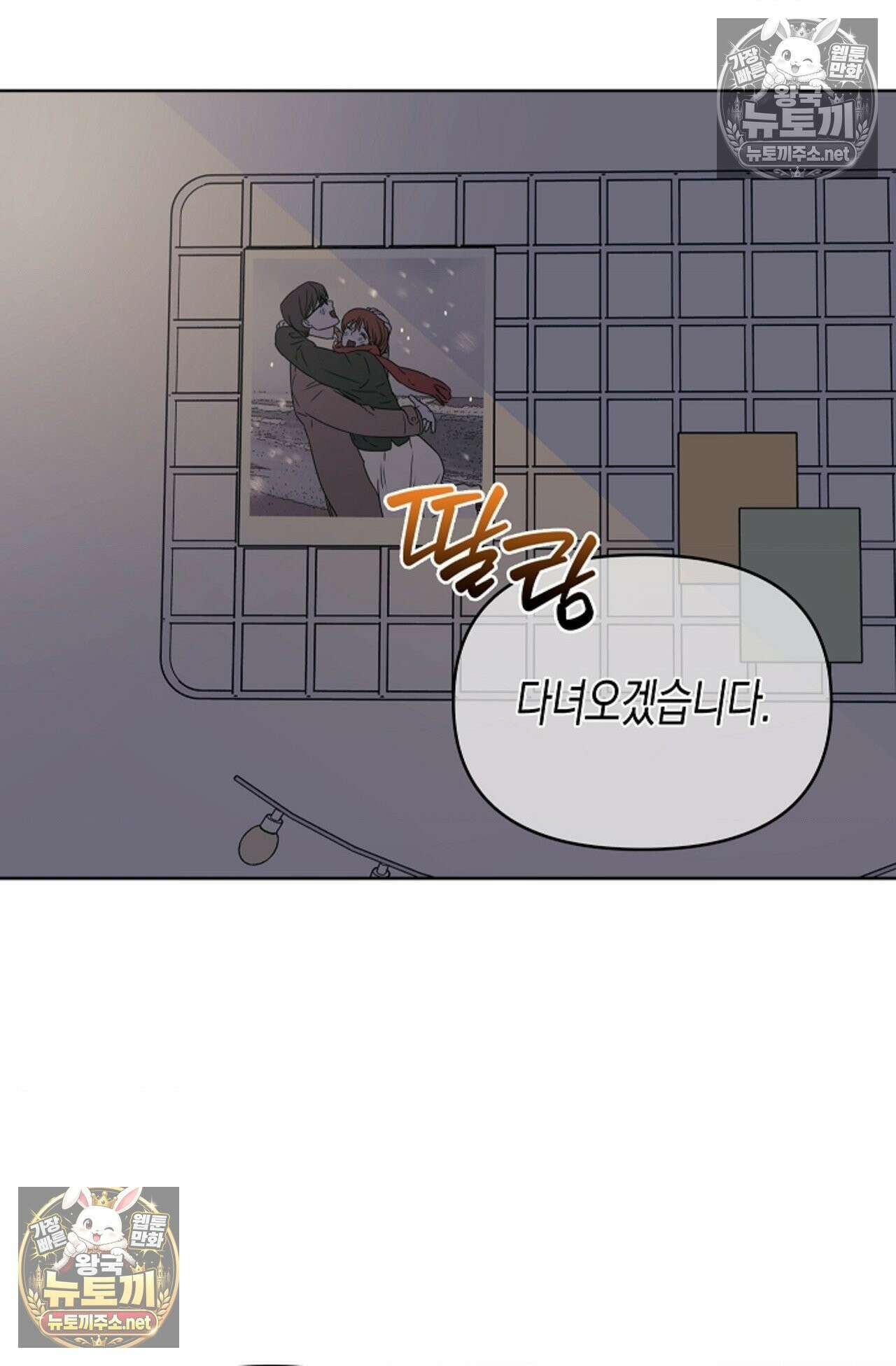 남녀칠세부동석 2화 3