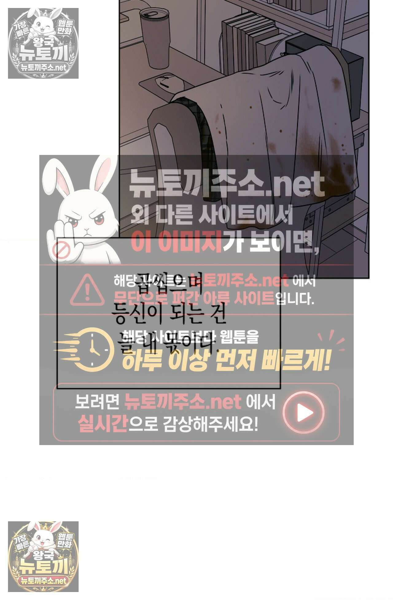 남녀칠세부동석 2화 6