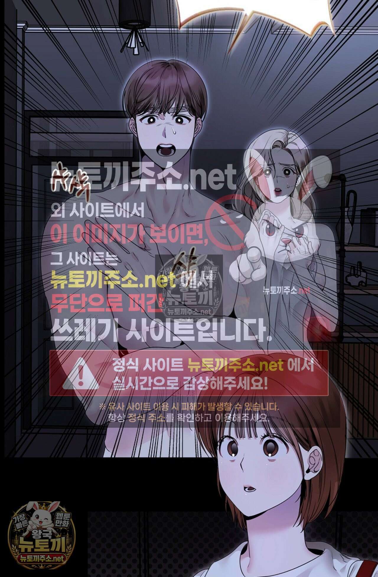 남녀칠세부동석 2화 9