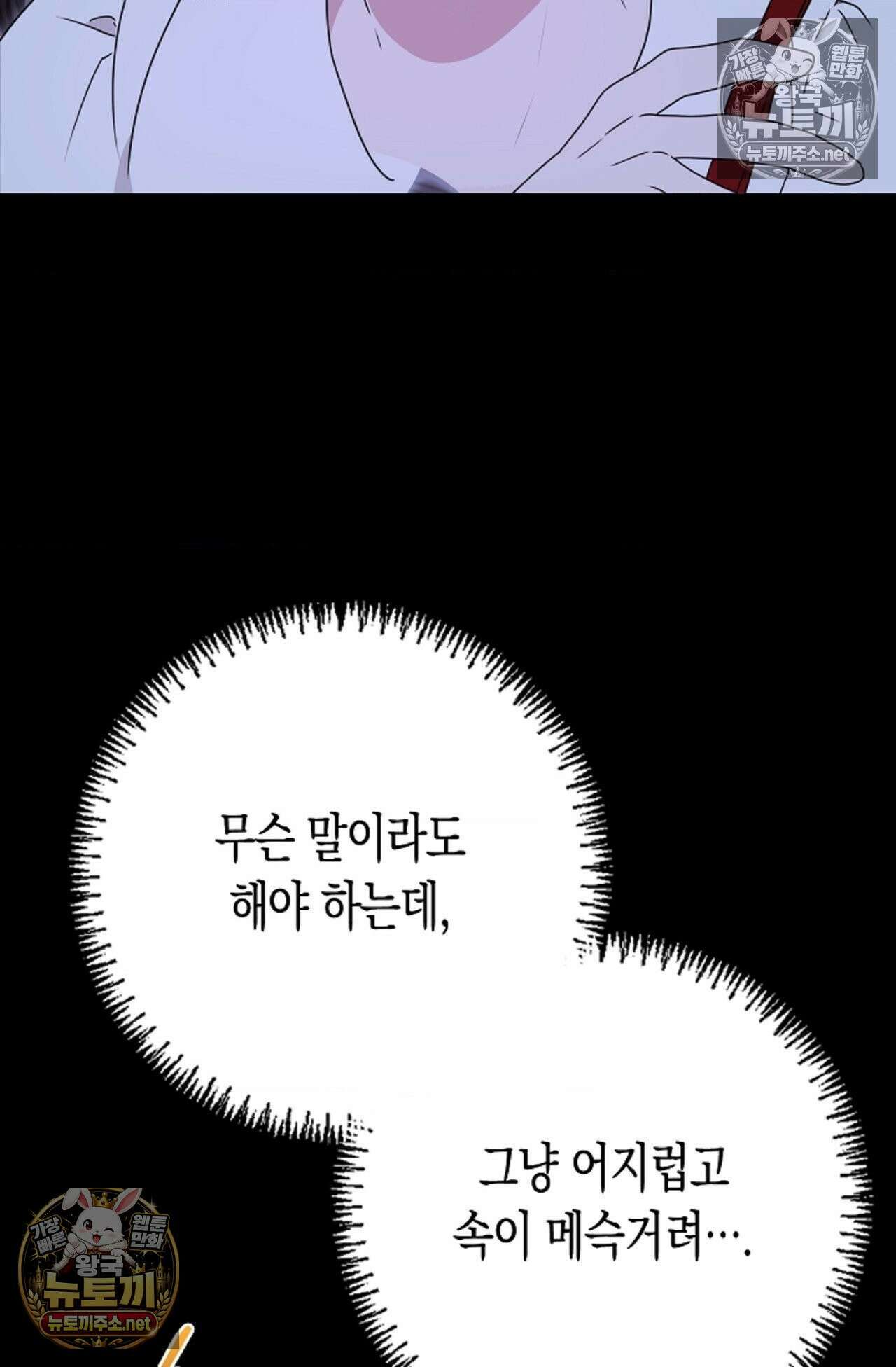 남녀칠세부동석 2화 15