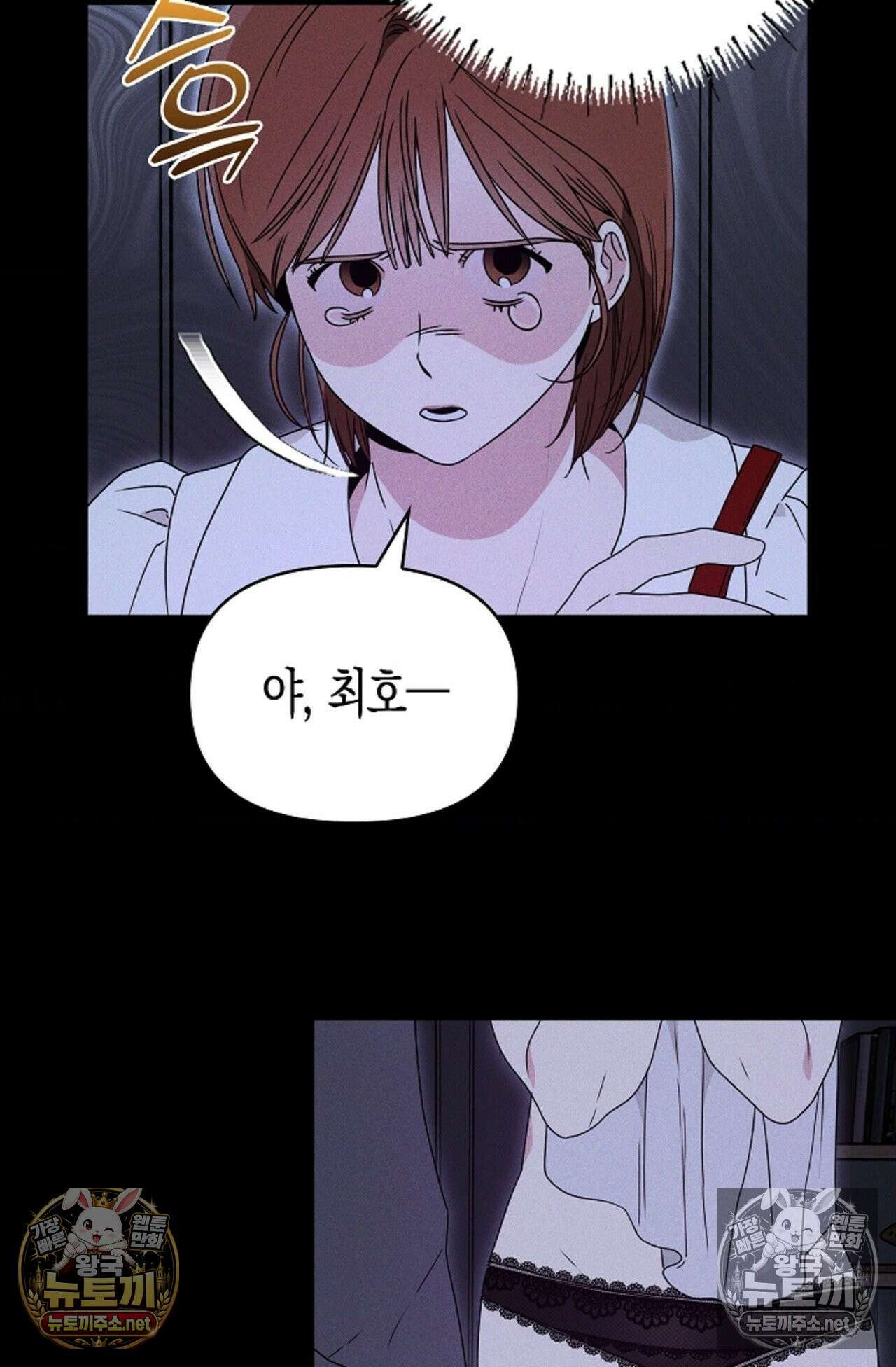 남녀칠세부동석 2화 16