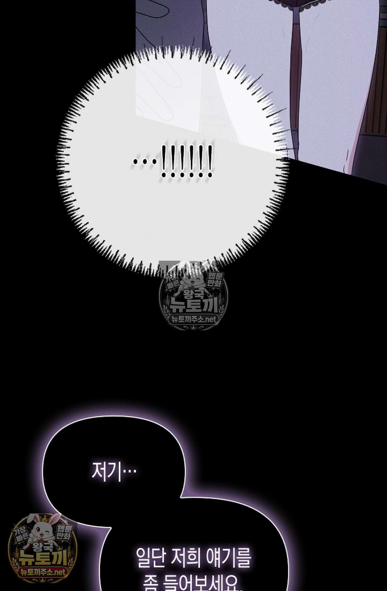 남녀칠세부동석 2화 17