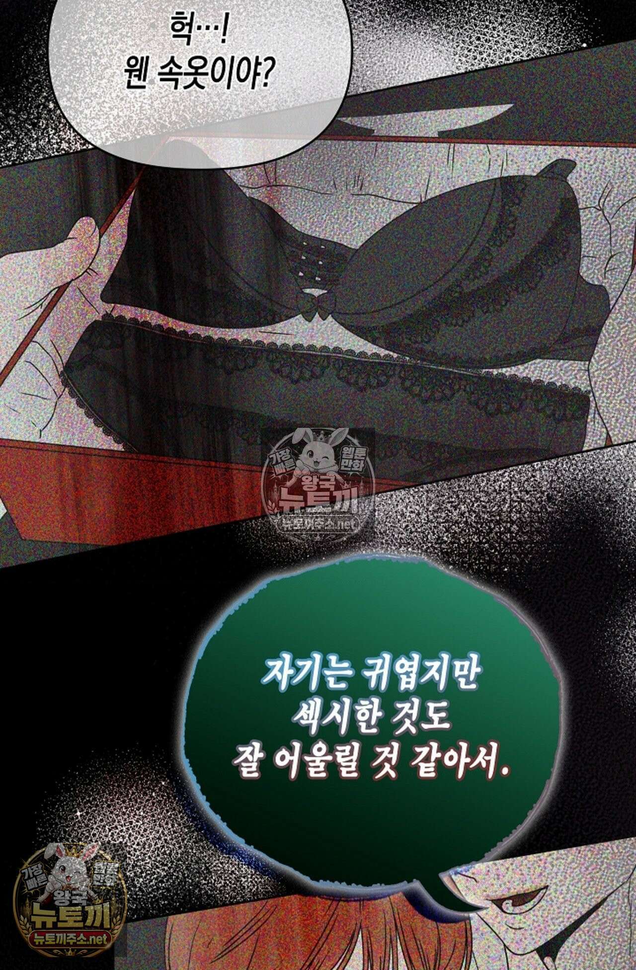 남녀칠세부동석 2화 20