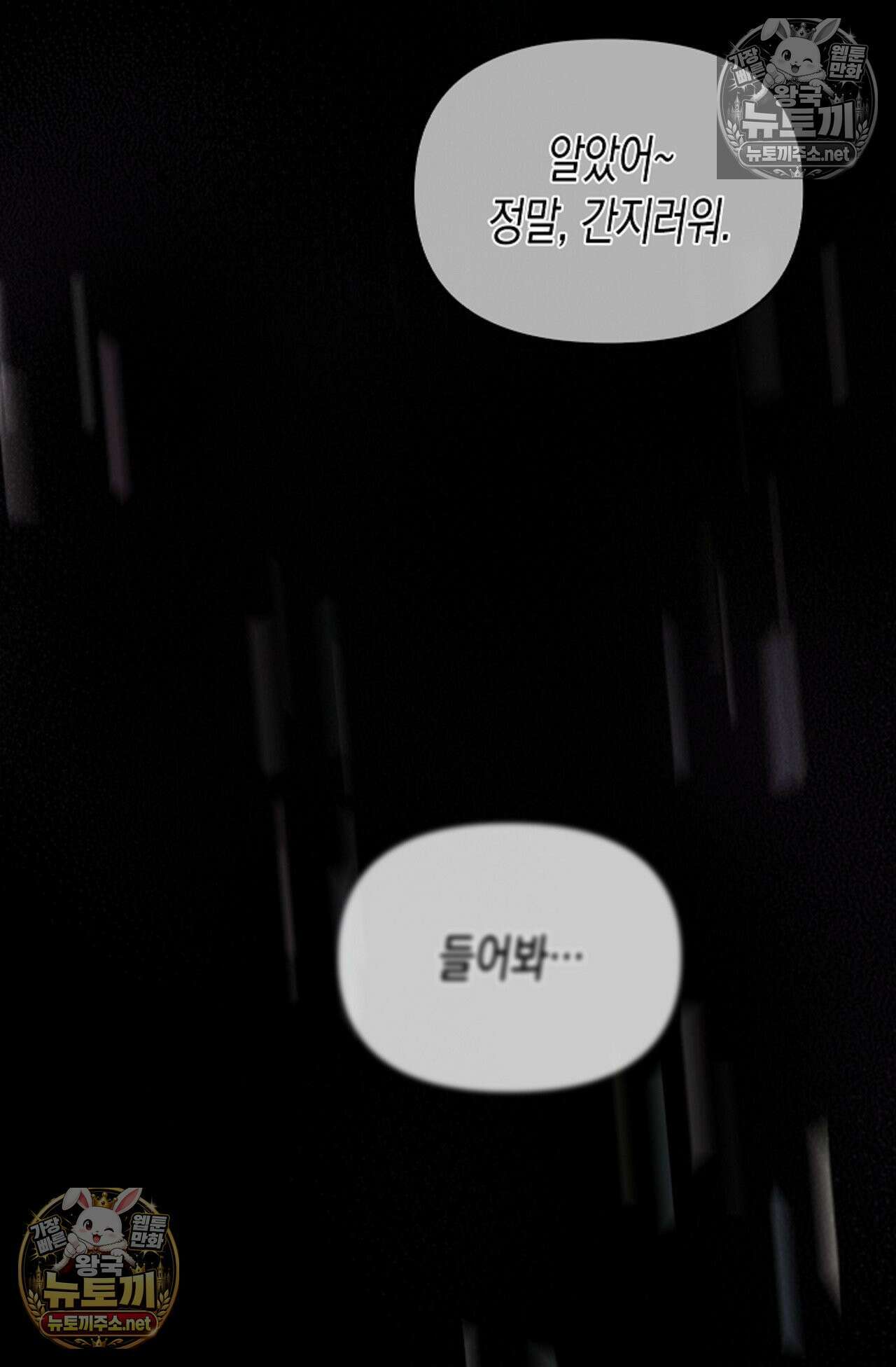 남녀칠세부동석 2화 22