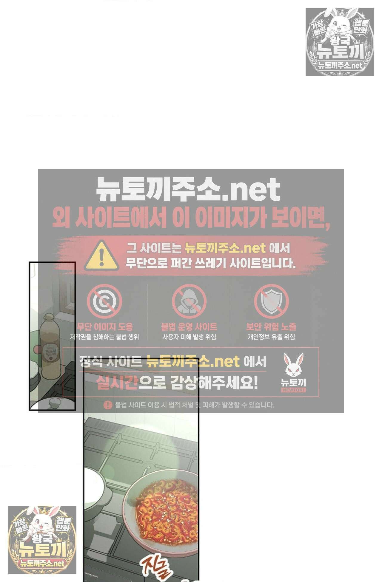 남녀칠세부동석 10화 2